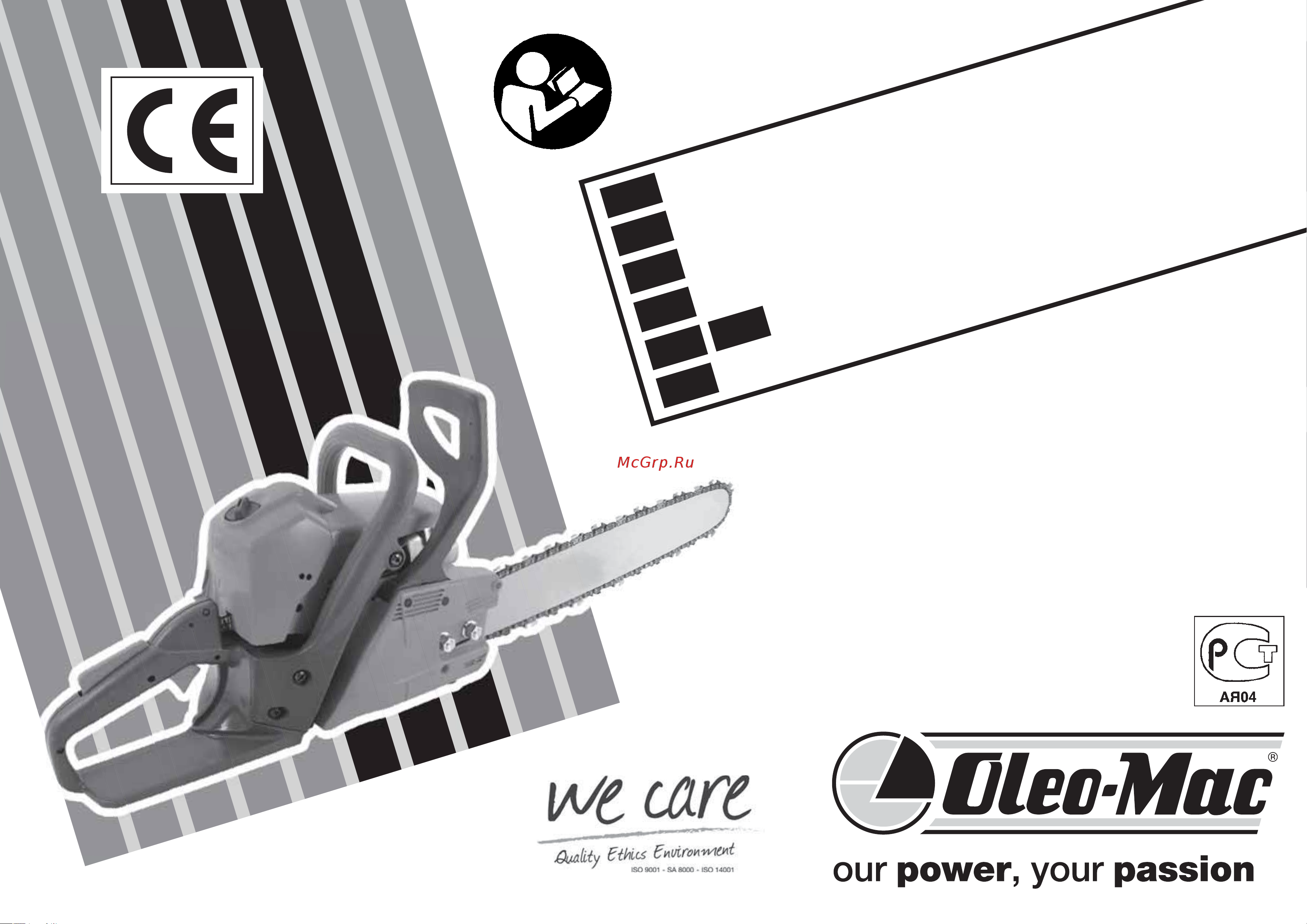 Oleo-Mac 937-14 PowerSharp Руководство по эксплуатации онлайн