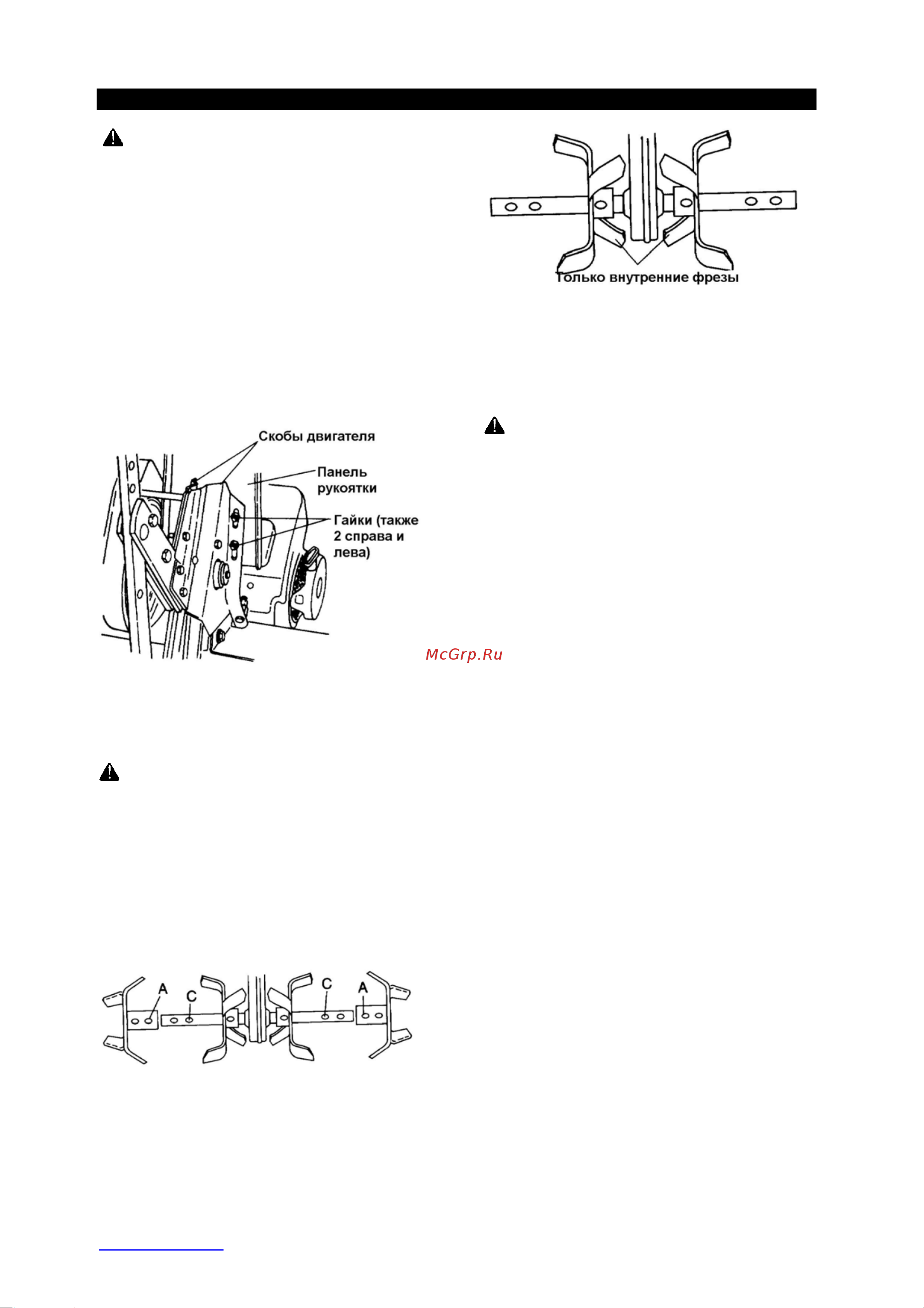 Craftsman 29704 [14/20] Обслуживание и регулировки