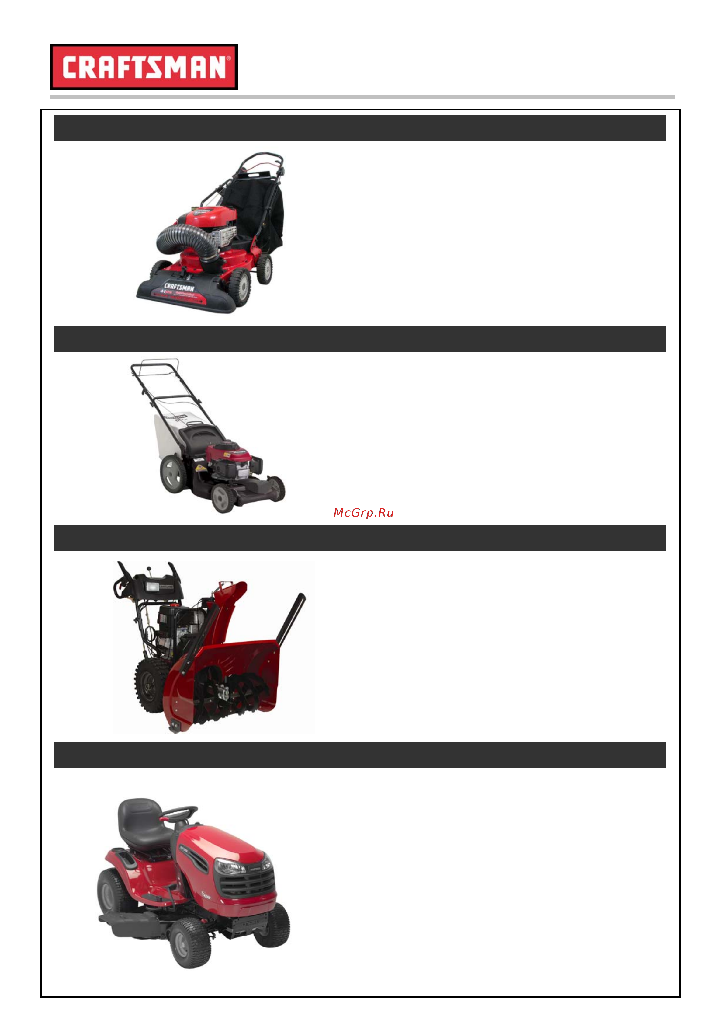 Craftsman 29704 [2/20] Каталог продукции
