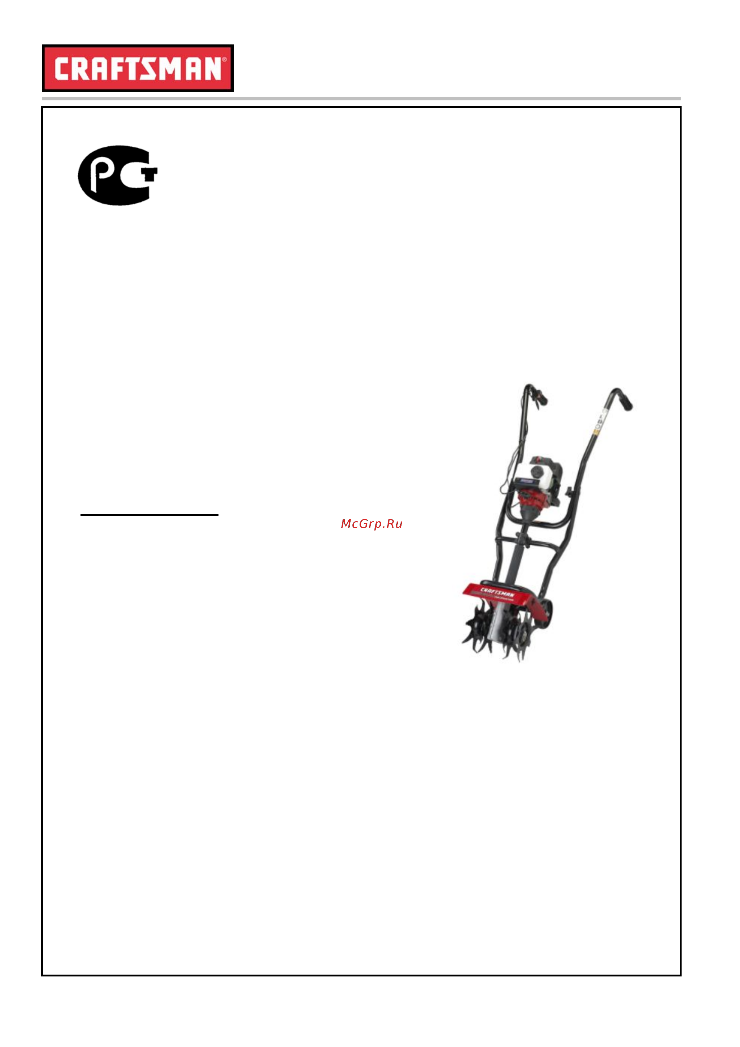 Craftsman 29262 Руководство по эксплуатации онлайн