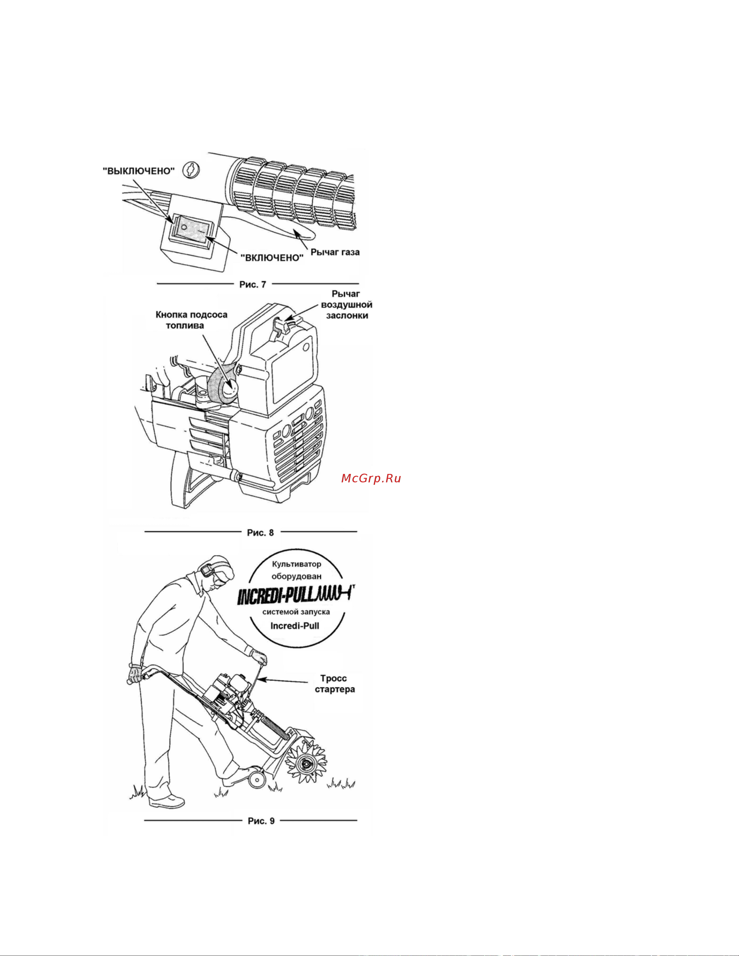 Craftsman 29262 [11/21] Остановка двигателя