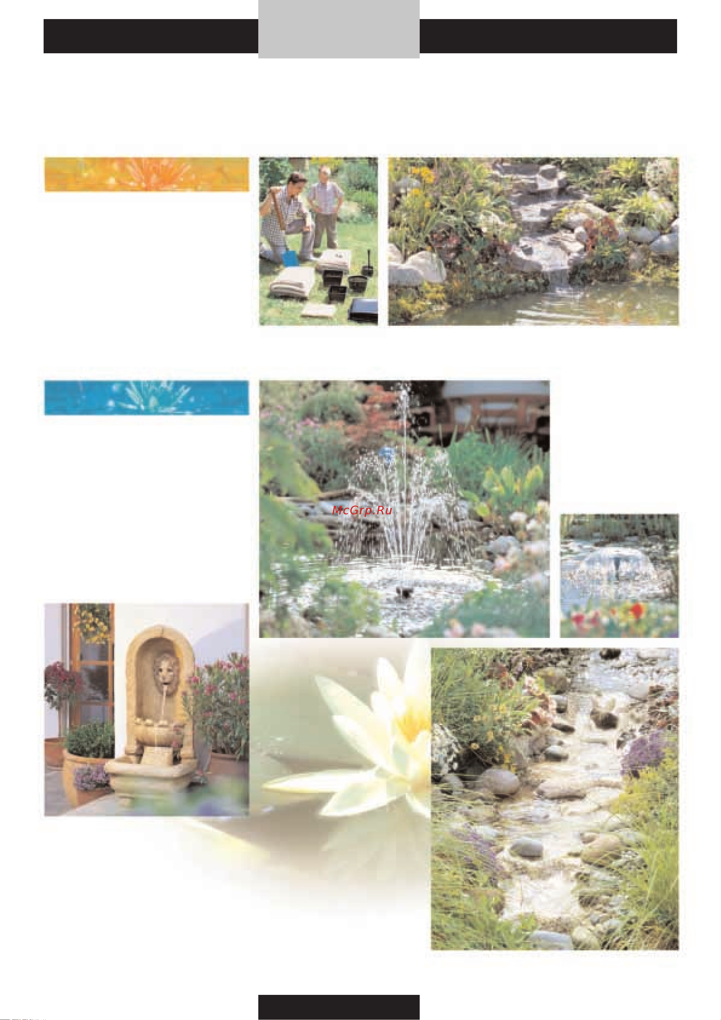 Gardena Shnip-Snap (08704-20.000.00) [140/176] Gardena водный мир мечта о собственном водоеме осуществляется легко выверенный ассортимент потенциал для увеличения продаж