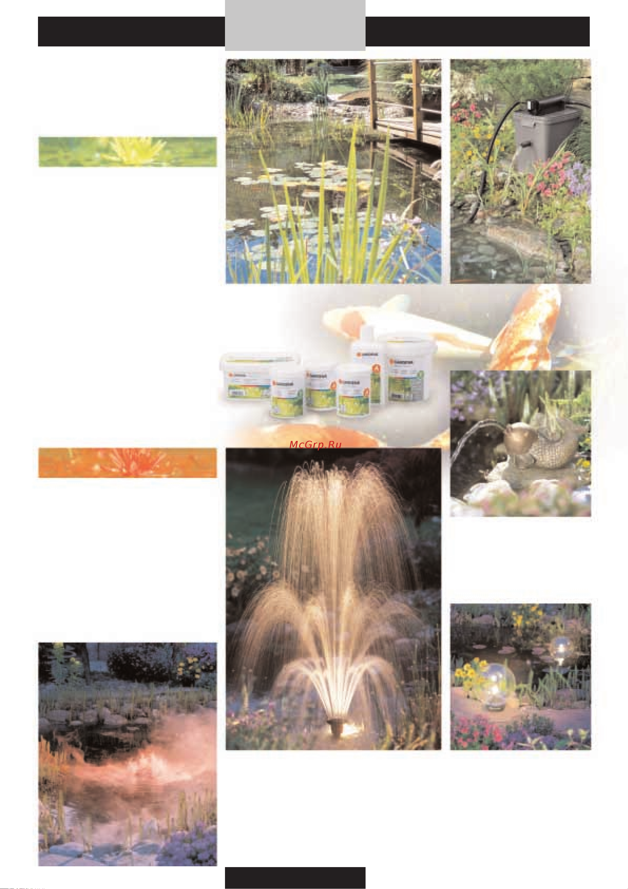 Gardena Shnip-Snap (08704-20.000.00) [141/176] Gardena водный мир