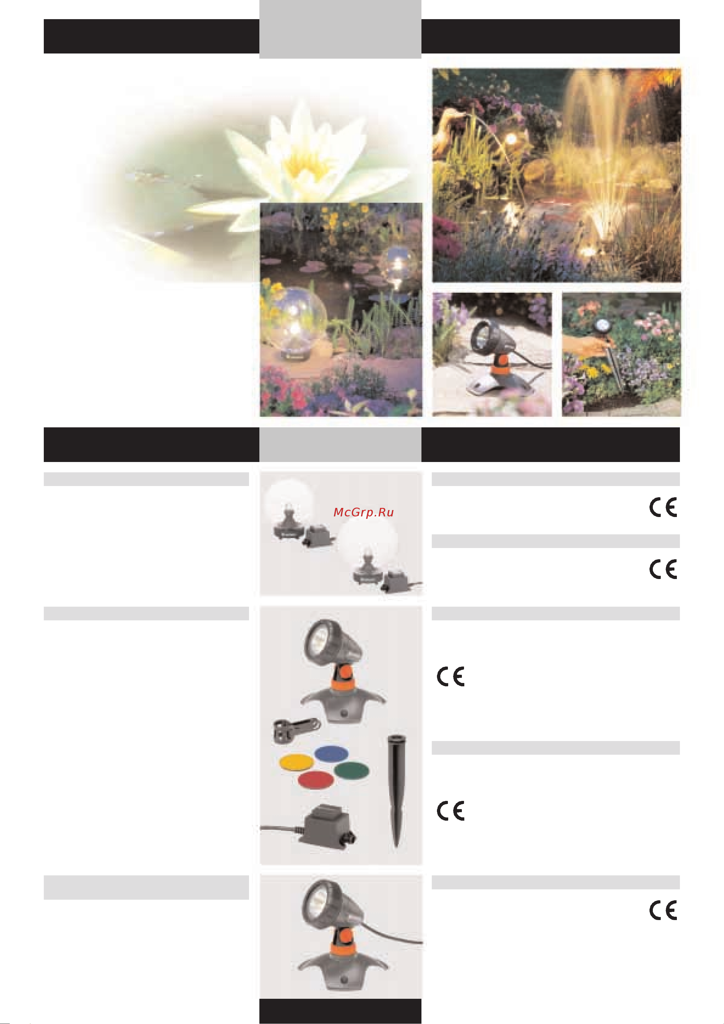 Gardena Shnip-Snap (08704-20.000.00) [166/176] Gardena светильники подводные чарующие акценты садового пруда
