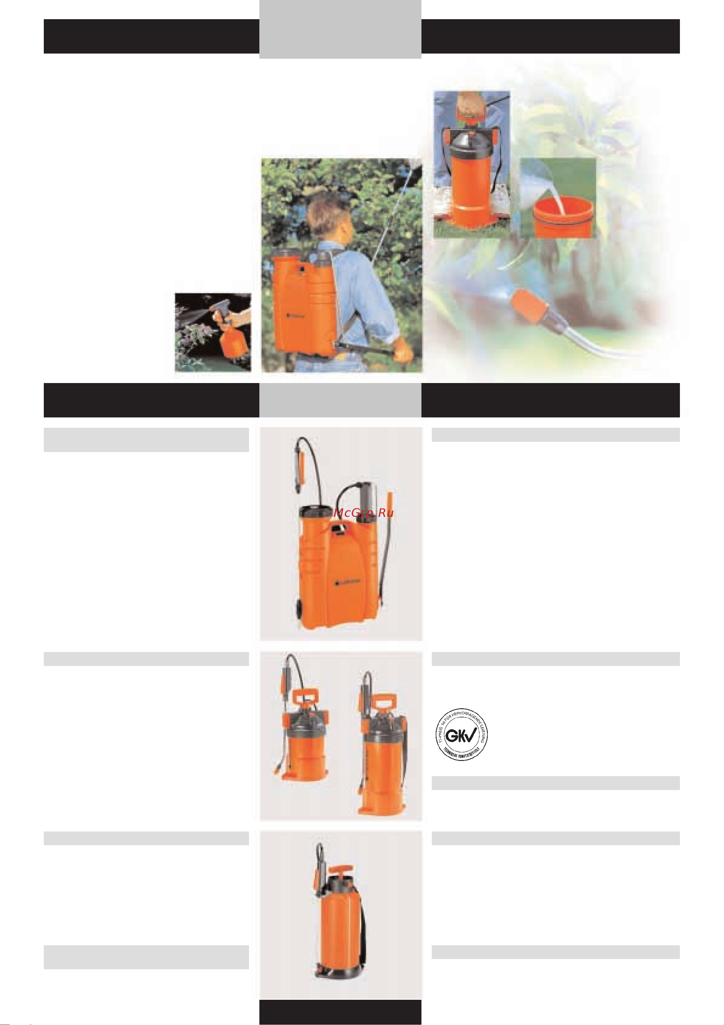 Gardena Shnip-Snap (08704-20.000.00) [93/176] Gardena опрыскиватели для каждой конкретной задачи соответствующий опрыскиватель