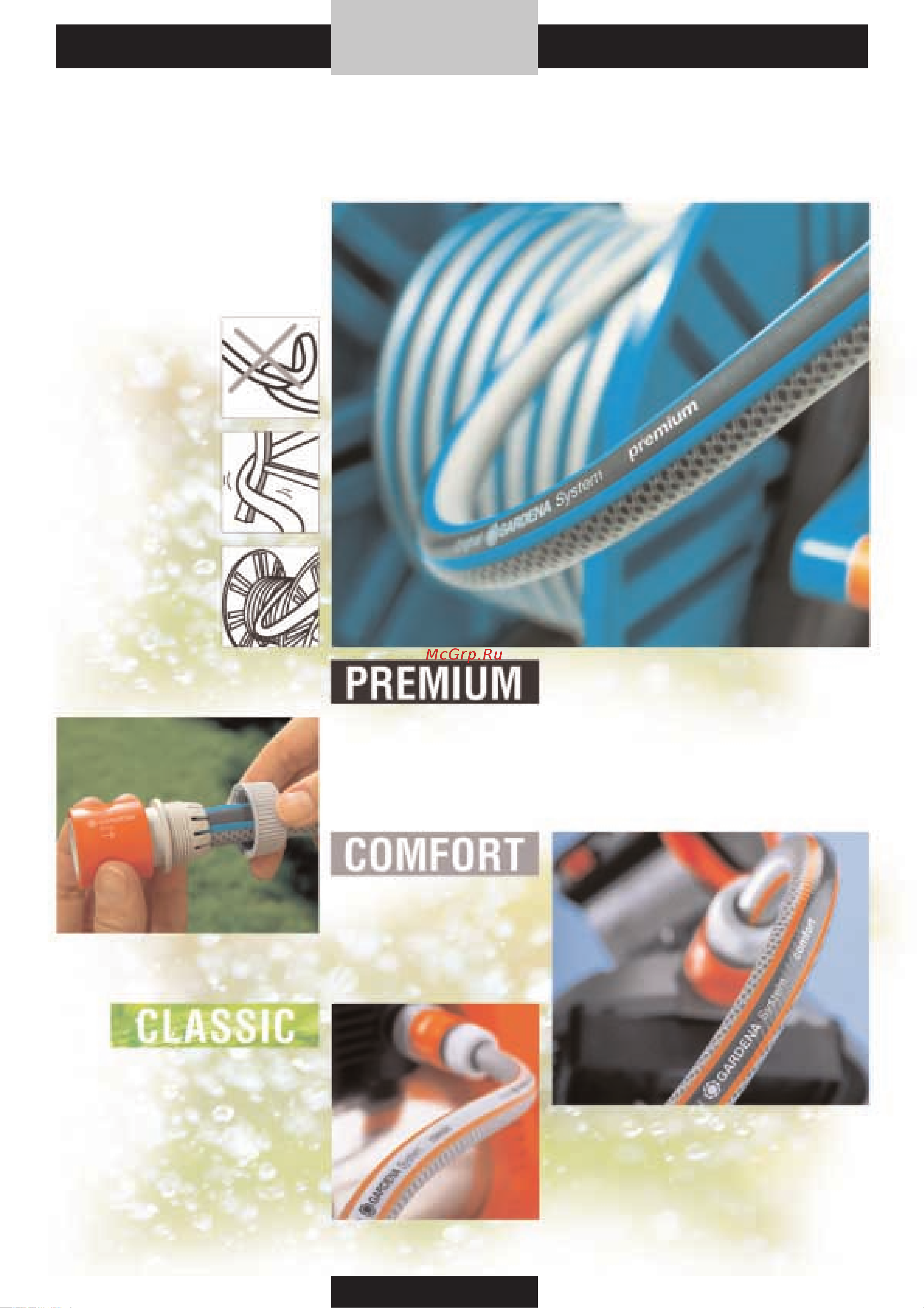 Gardena Classic 460 B (08776-20.000.00) [26/176] Базовая система gardena садовые шланги