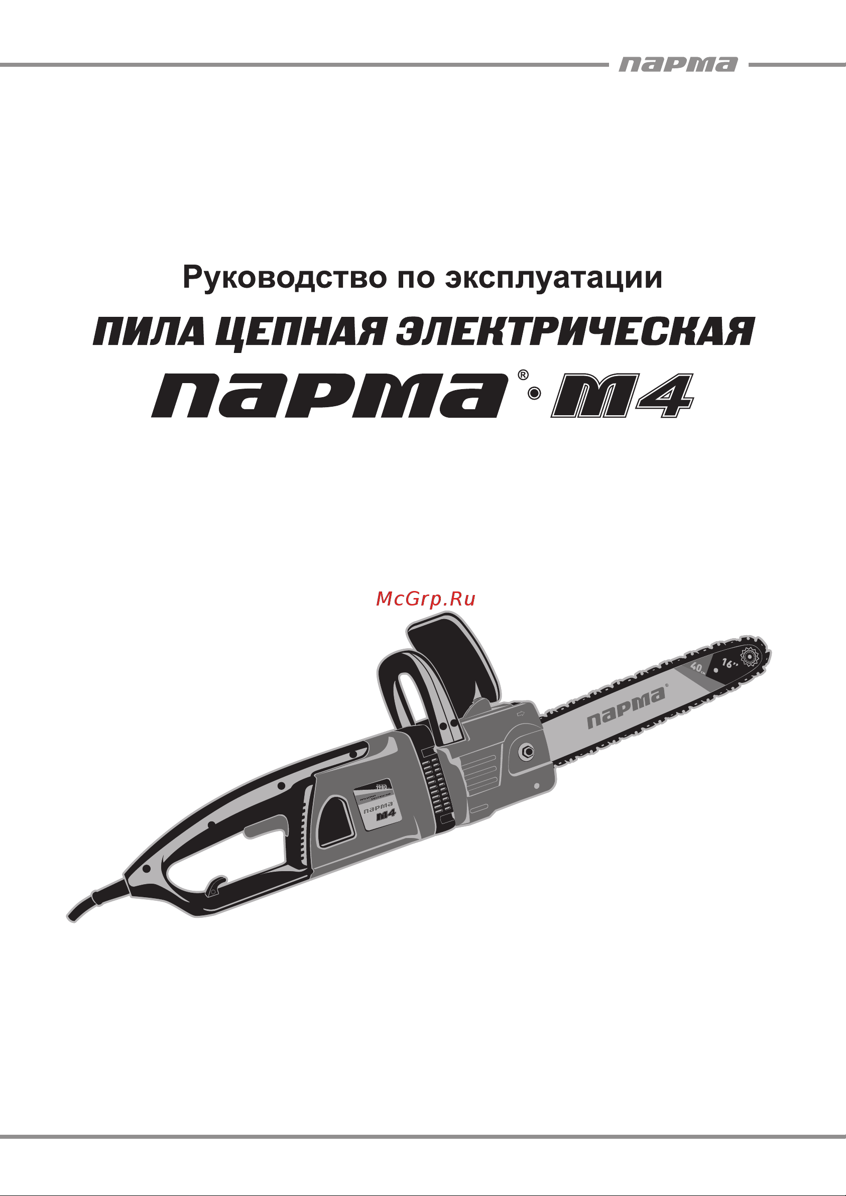 ООО УРАЛОПТИНСТРУМЕНТ ПАРМА М4 Руководство по эксплуатации онлайн