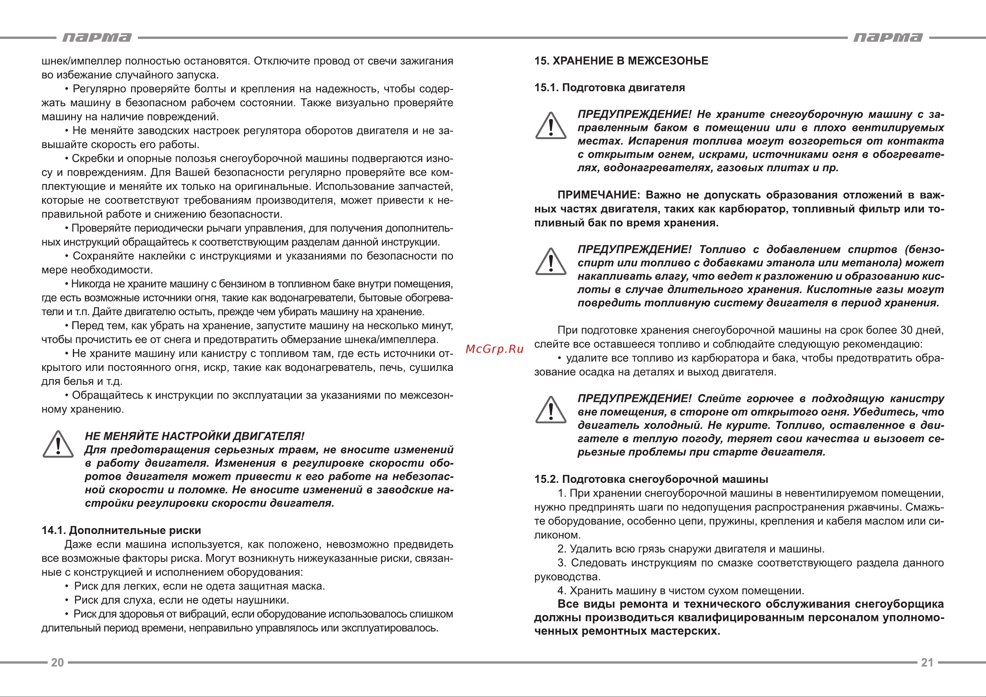 ООО УРАЛОПТИНСТРУМЕНТ ПАРМА МСБ-01-756 Руководство по эксплуатации онлайн [11/13] 779386