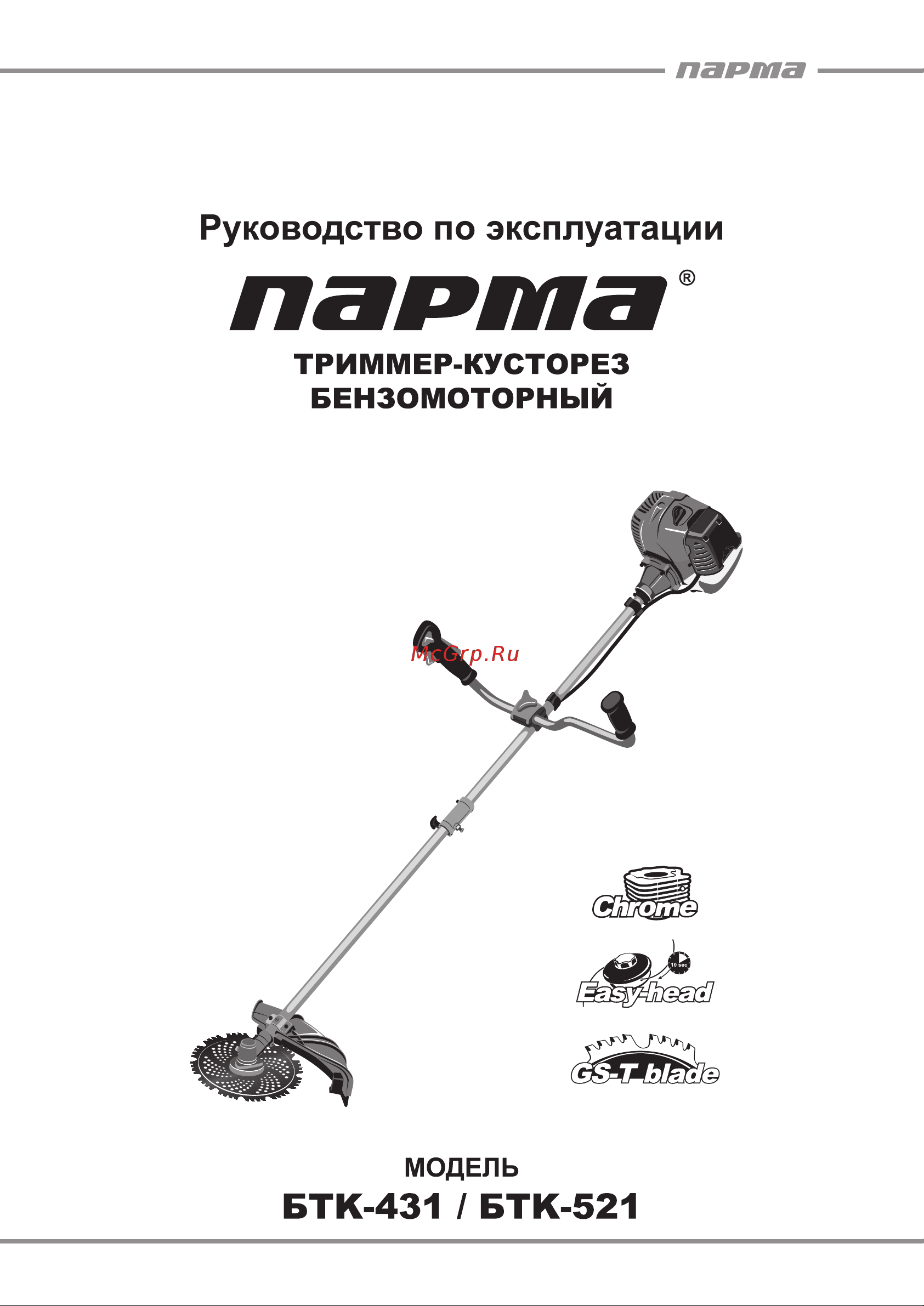 ООО УРАЛОПТИНСТРУМЕНТ ПАРМА БТК-431 Руководство по эксплуатации онлайн