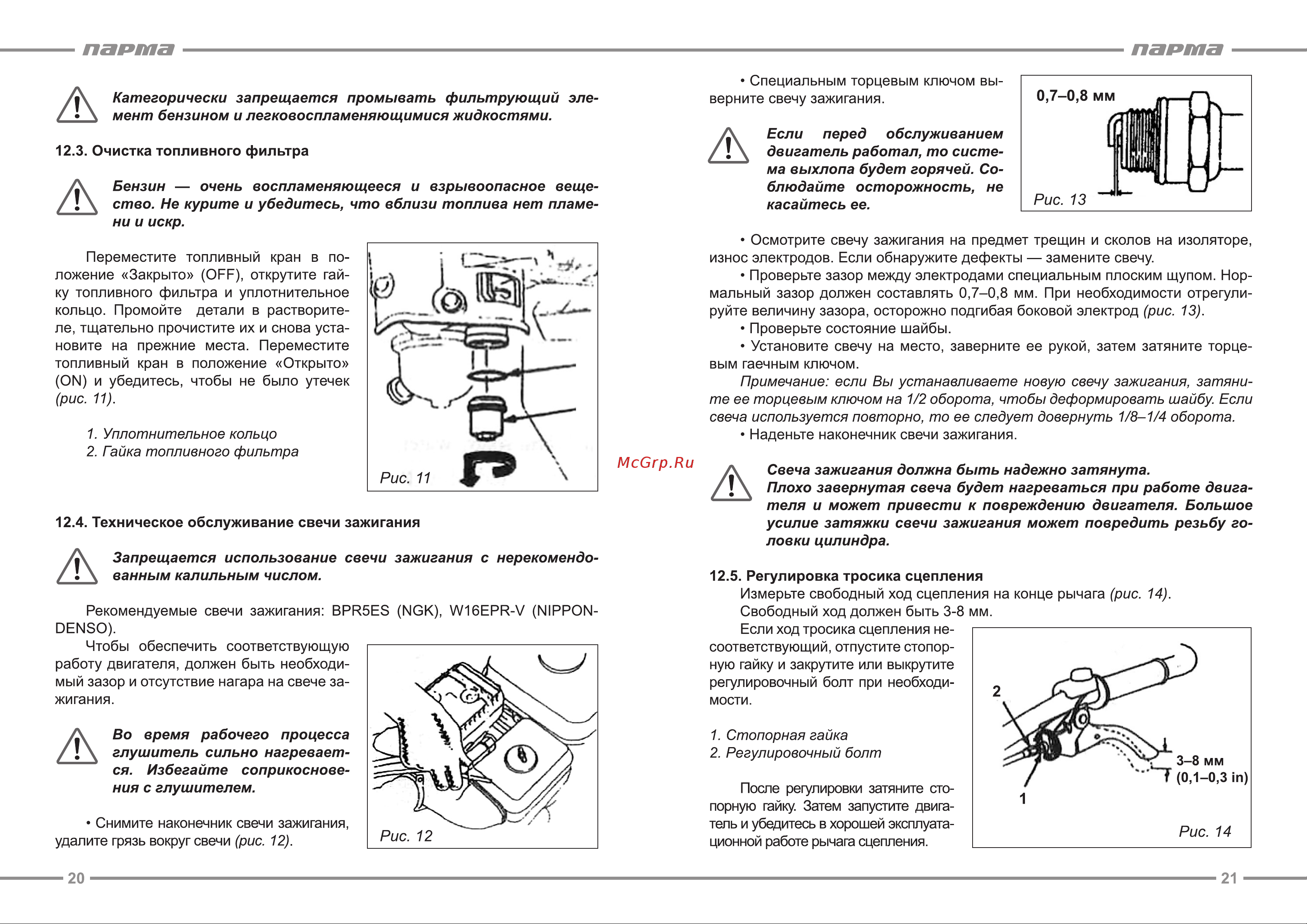 ООО УРАЛОПТИНСТРУМЕНТ ПАРМА БТ-01-6.5 Руководство по эксплуатации онлайн [11/16] 779393
