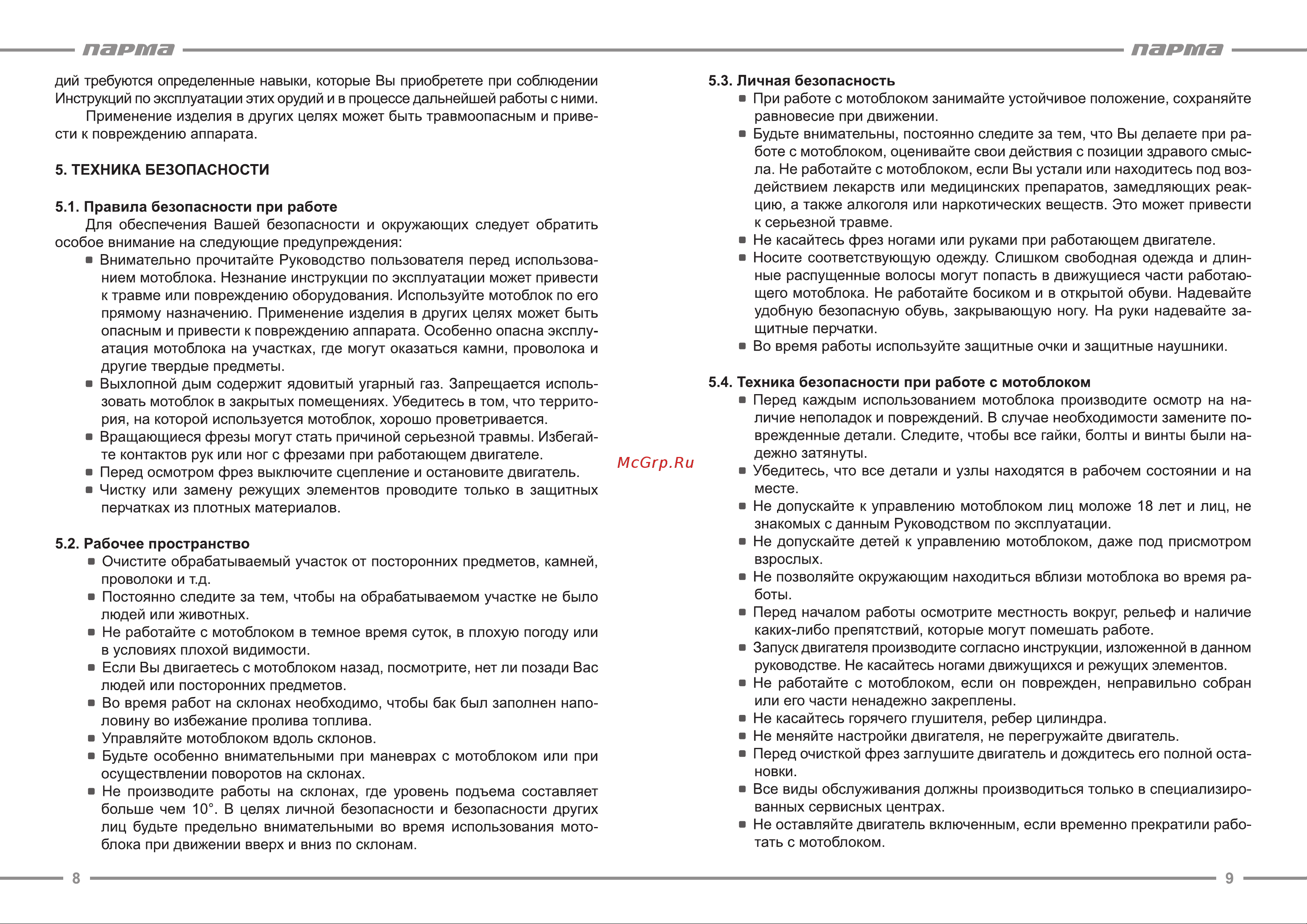ООО УРАЛОПТИНСТРУМЕНТ ПАРМА БТ-01-6.5 Руководство по эксплуатации онлайн [5/16] 779393