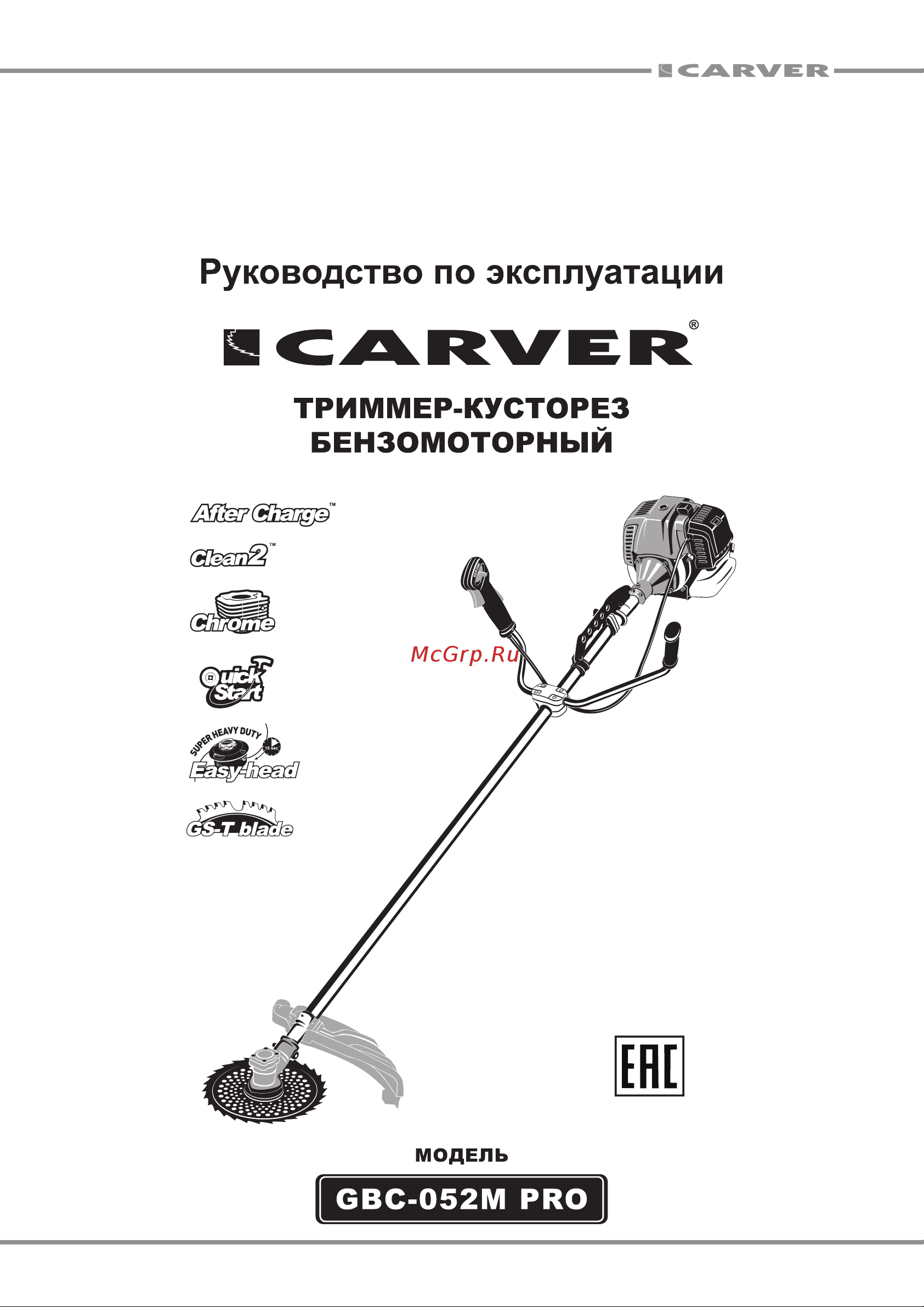 ООО УРАЛОПТИНСТРУМЕНТ CARVER GBC-052M PRO Руководство по эксплуатации онлайн