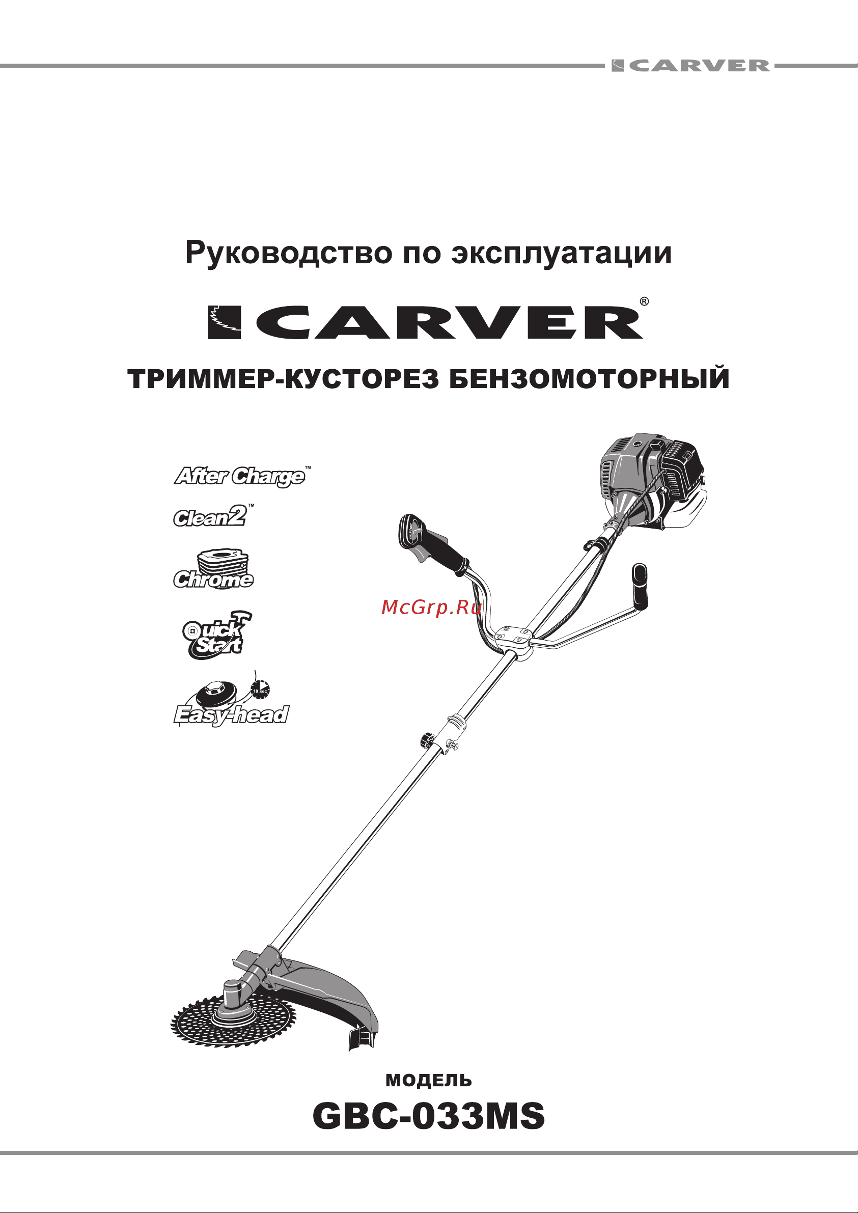 ООО УРАЛОПТИНСТРУМЕНТ CARVER GBC-033MS Руководство по эксплуатации онлайн