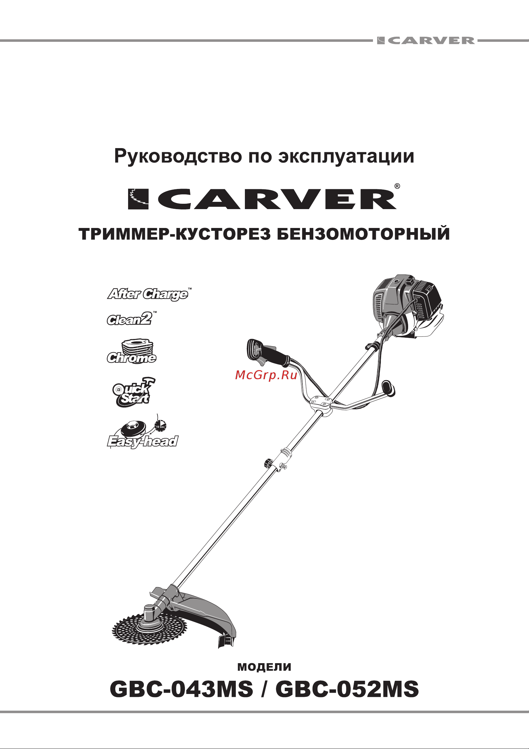 ООО УРАЛОПТИНСТРУМЕНТ CARVER GBC-043MS Руководство по эксплуатации онлайн