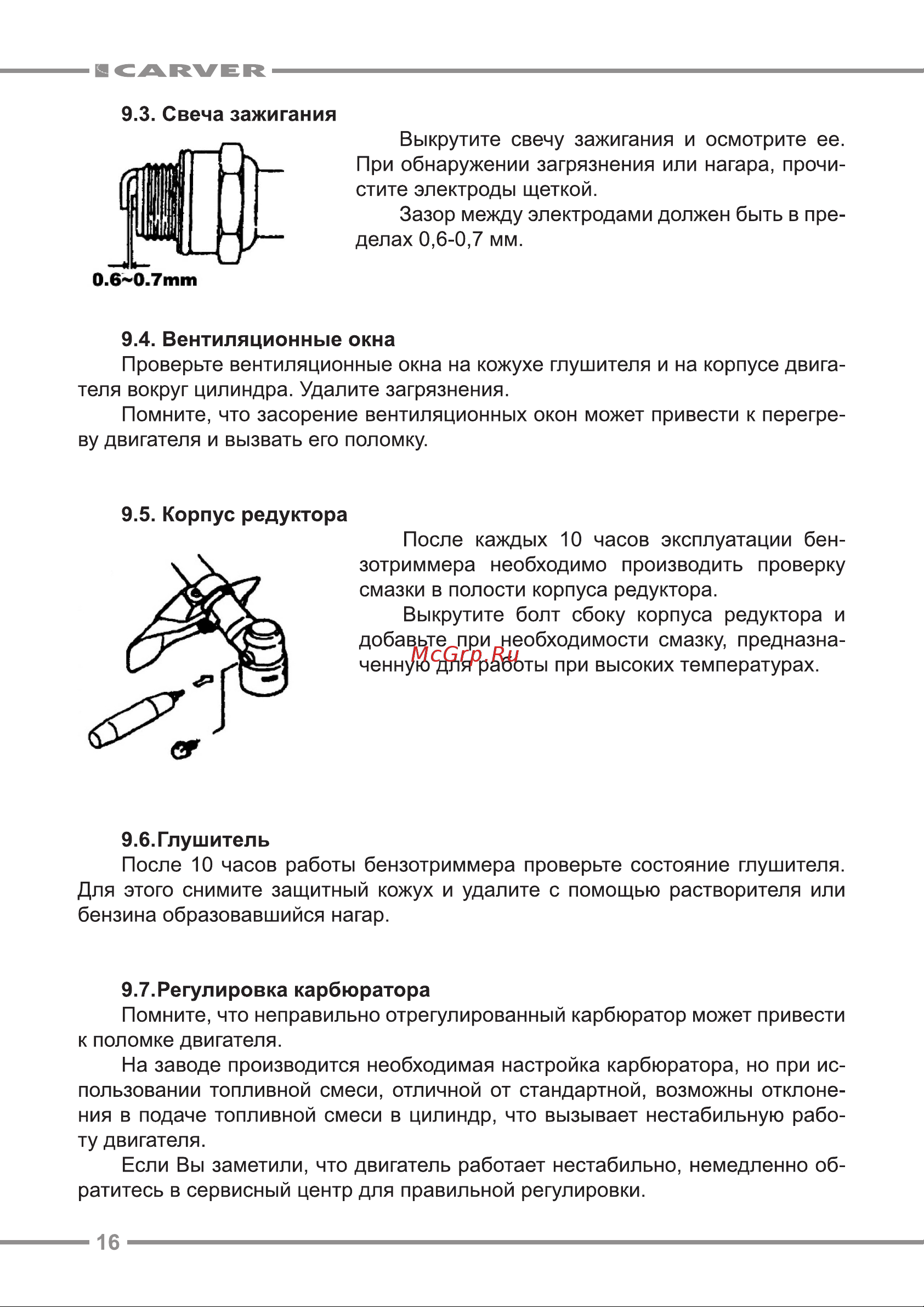 ООО УРАЛОПТИНСТРУМЕНТ CARVER GBC-033M Руководство по эксплуатации онлайн [16/24] 779399