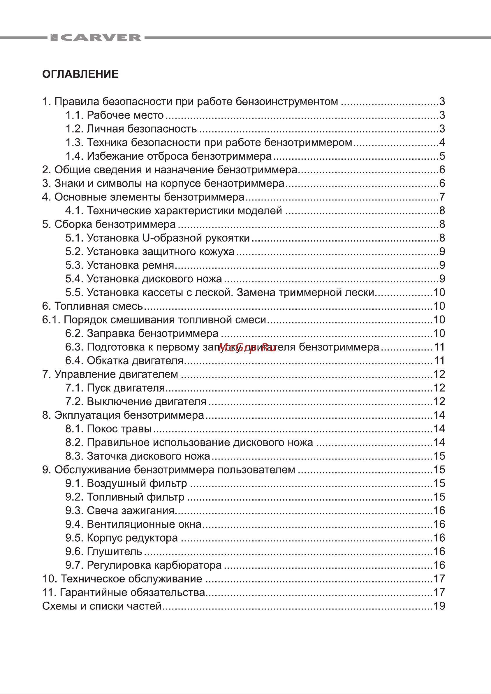 ООО УРАЛОПТИНСТРУМЕНТ CARVER GBC-033M Руководство по эксплуатации онлайн [2/24] 779399