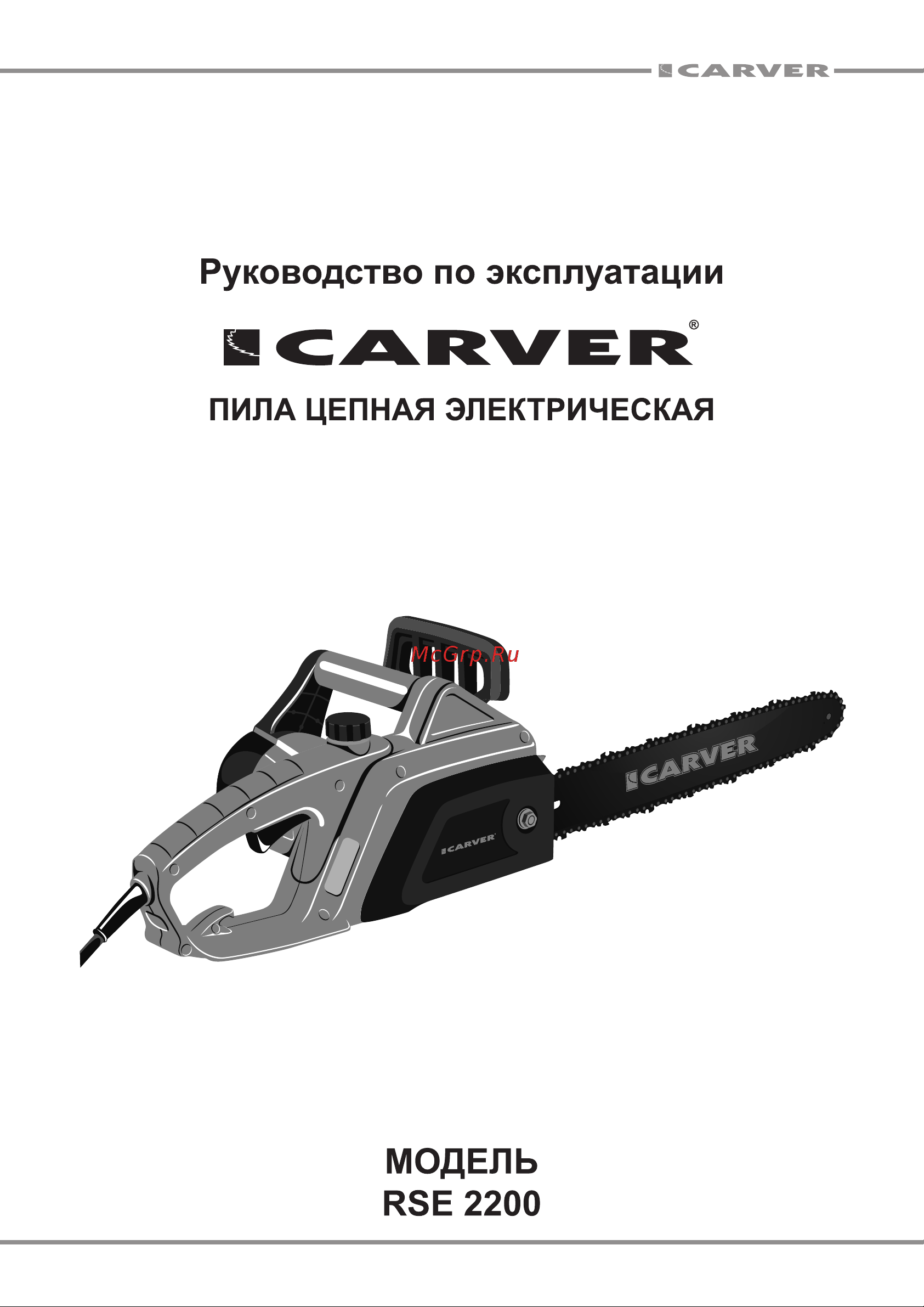 ООО УРАЛОПТИНСТРУМЕНТ CARVER RSE 2200 Руководство по эксплуатации онлайн