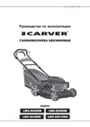 ООО УРАЛОПТИНСТРУМЕНТ CARVER LMG-2651DMS Руководство по эксплуатации