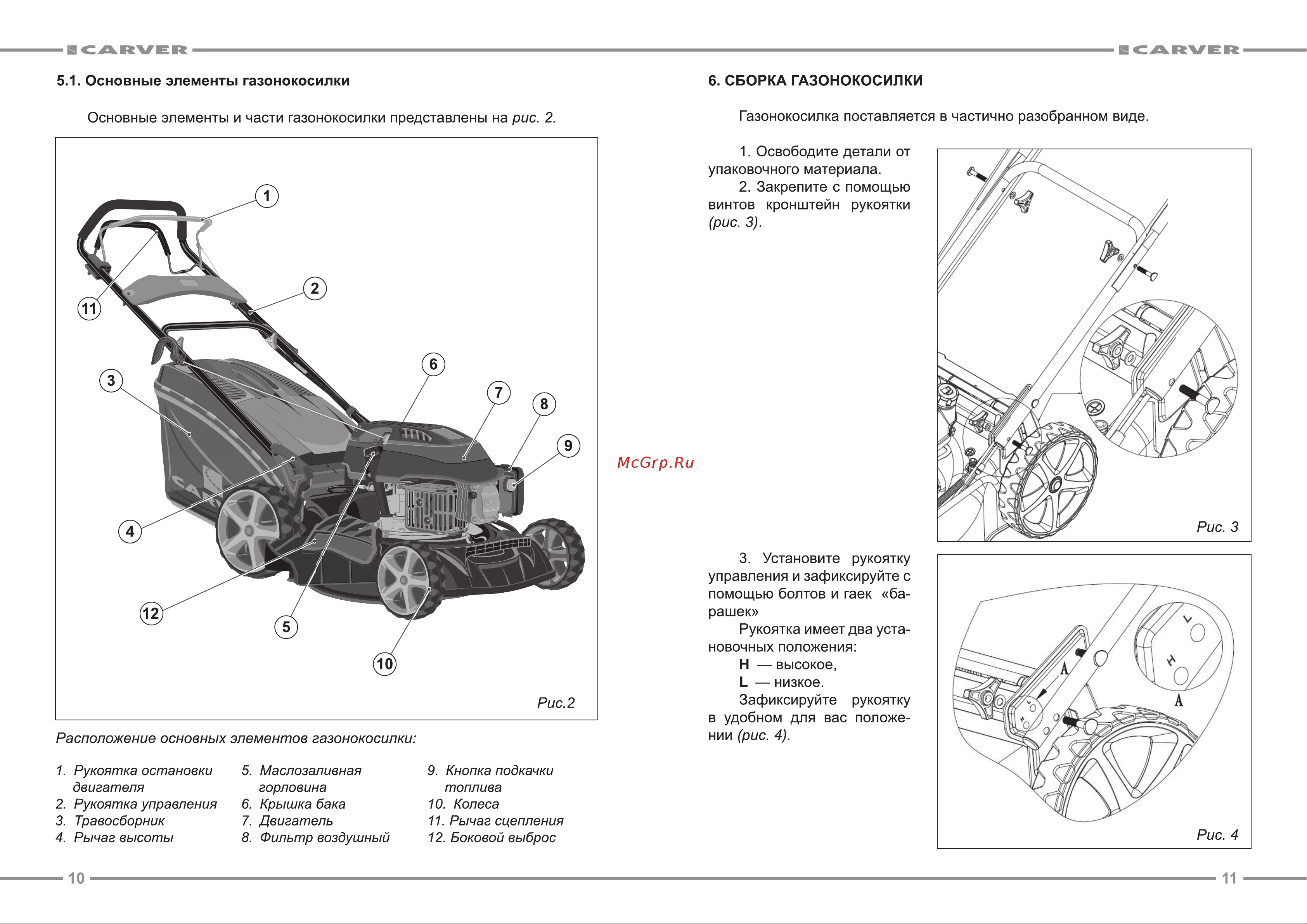 ООО УРАЛОПТИНСТРУМЕНТ CARVER LMG-2651DMS Руководство по эксплуатации онлайн [6/13] 779402