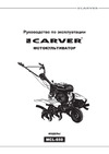 ООО УРАЛОПТИНСТРУМЕНТ CARVER MCL-650 Руководство по эксплуатации