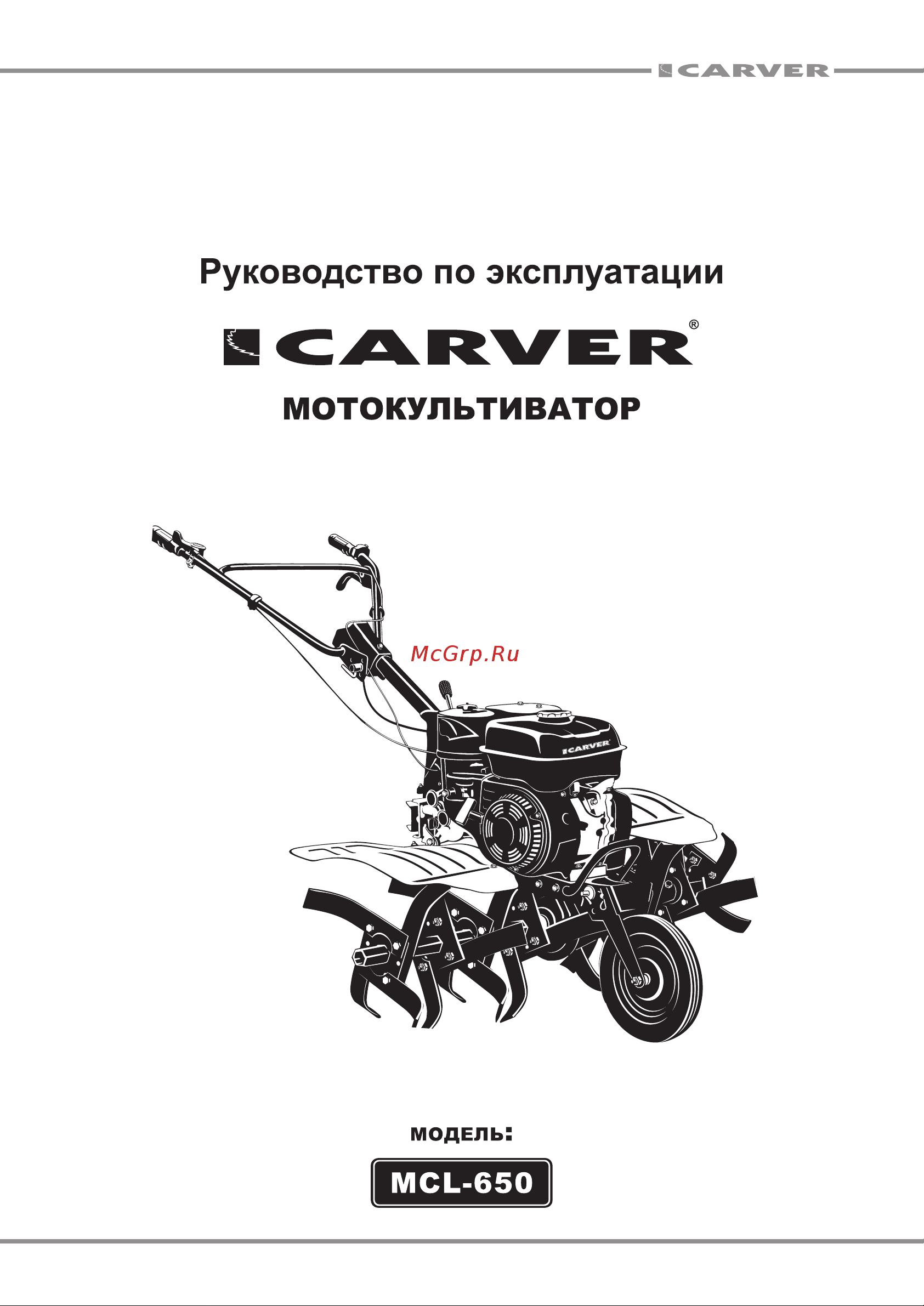 ООО УРАЛОПТИНСТРУМЕНТ CARVER MCL-650 Руководство по эксплуатации онлайн