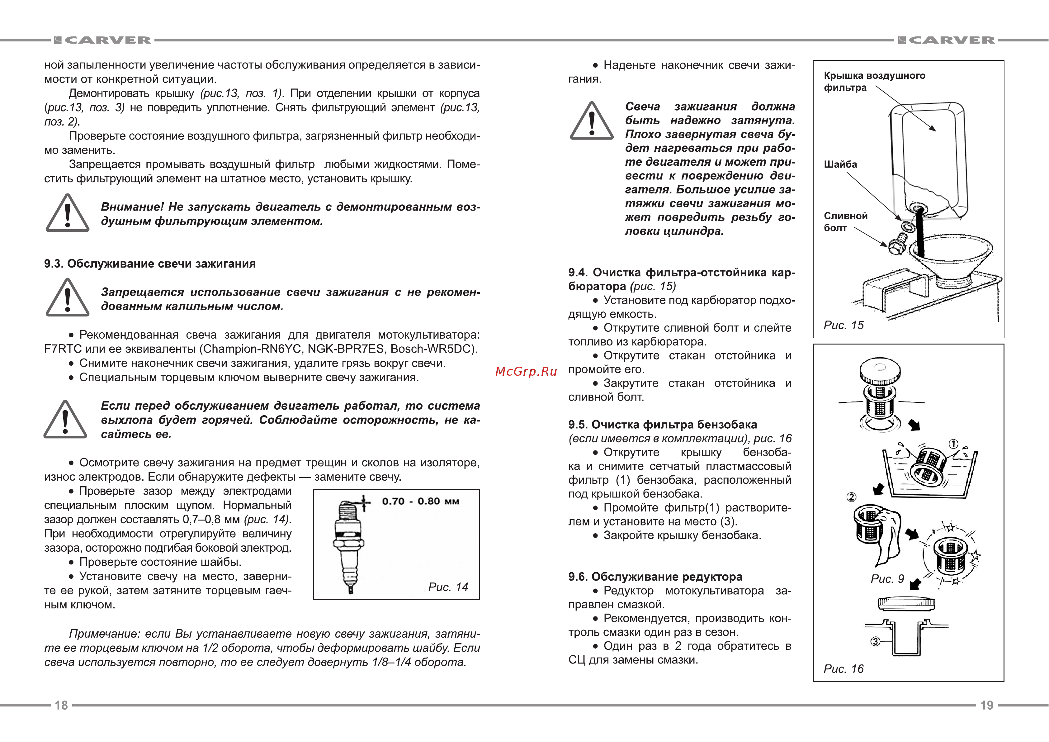 ООО УРАЛОПТИНСТРУМЕНТ CARVER MCL-650 Руководство по эксплуатации онлайн [10/13] 779404