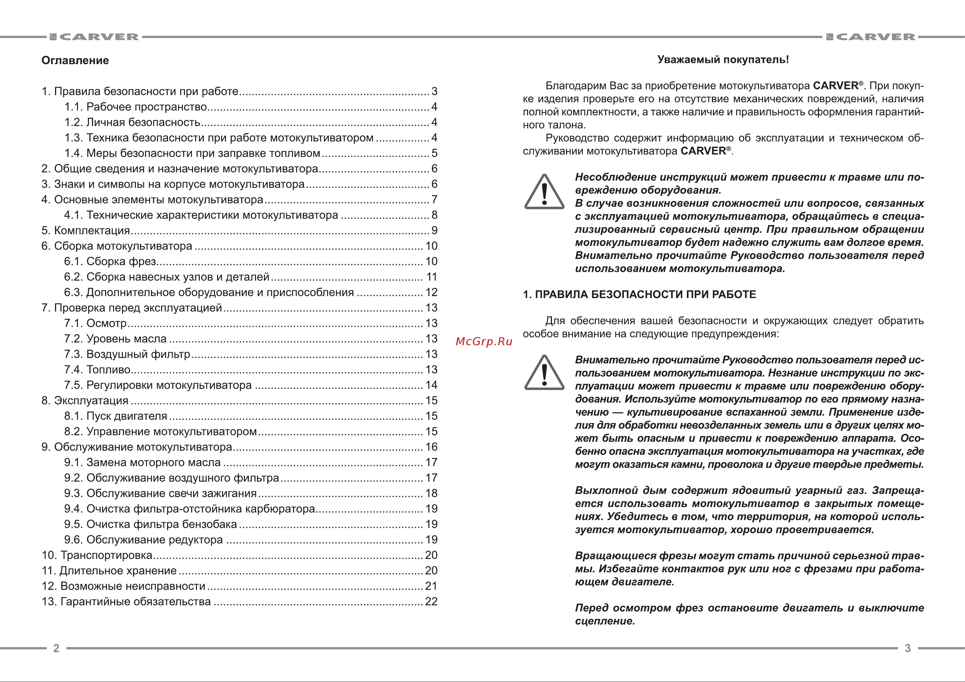 ООО УРАЛОПТИНСТРУМЕНТ CARVER MCL-650 Руководство по эксплуатации онлайн [2/13] 779404