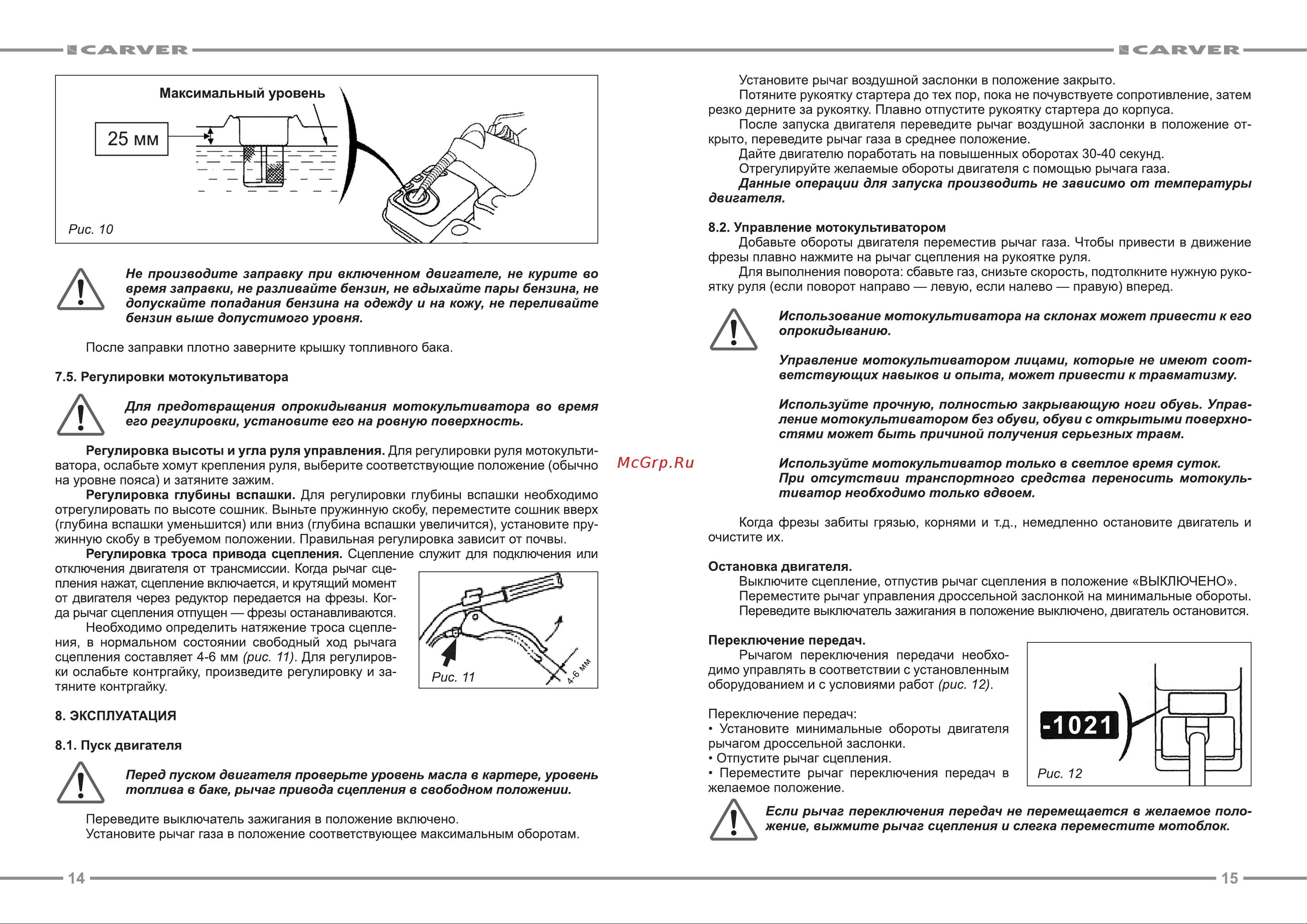 ООО УРАЛОПТИНСТРУМЕНТ CARVER MCL-650 Руководство по эксплуатации онлайн [8/13] 779404