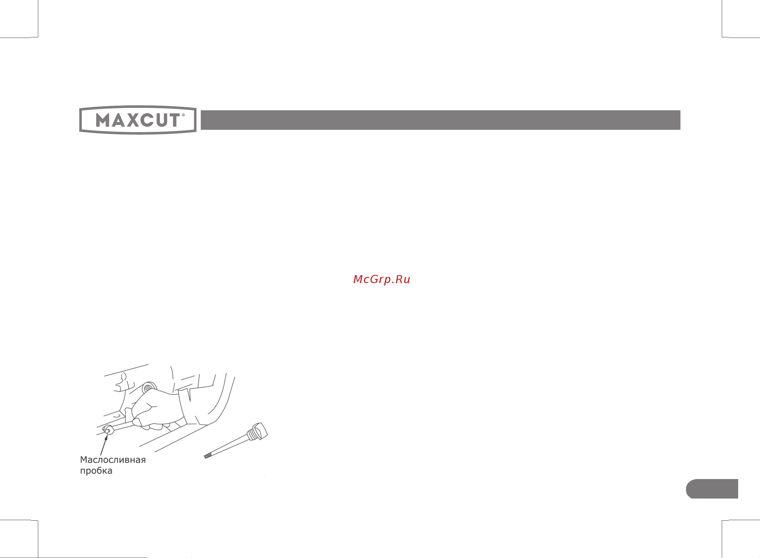 Maxcut MC 20S [13/28] Описание сборки и работы