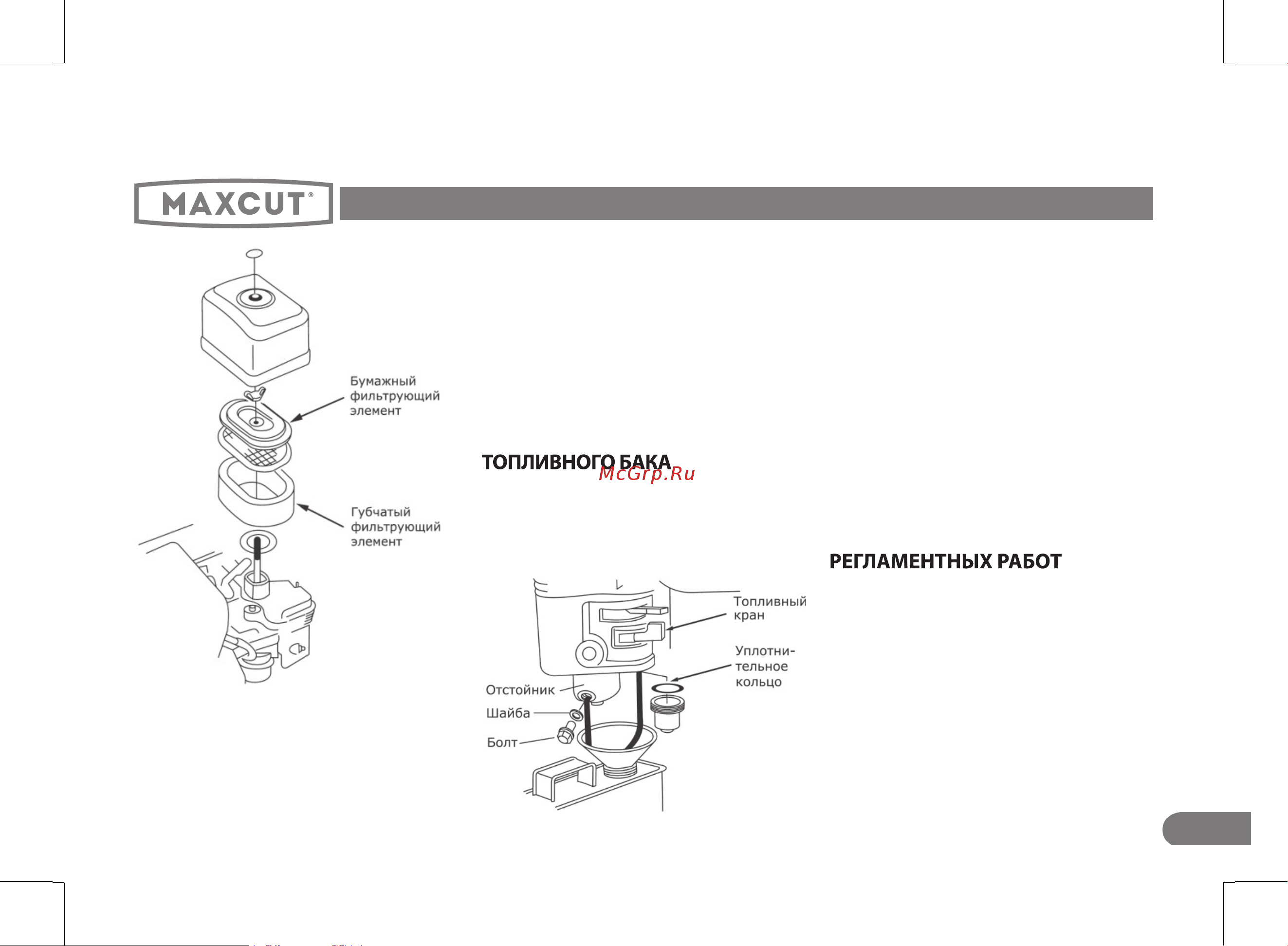 Maxcut MC 20S [15/28] Описание сборки и работы