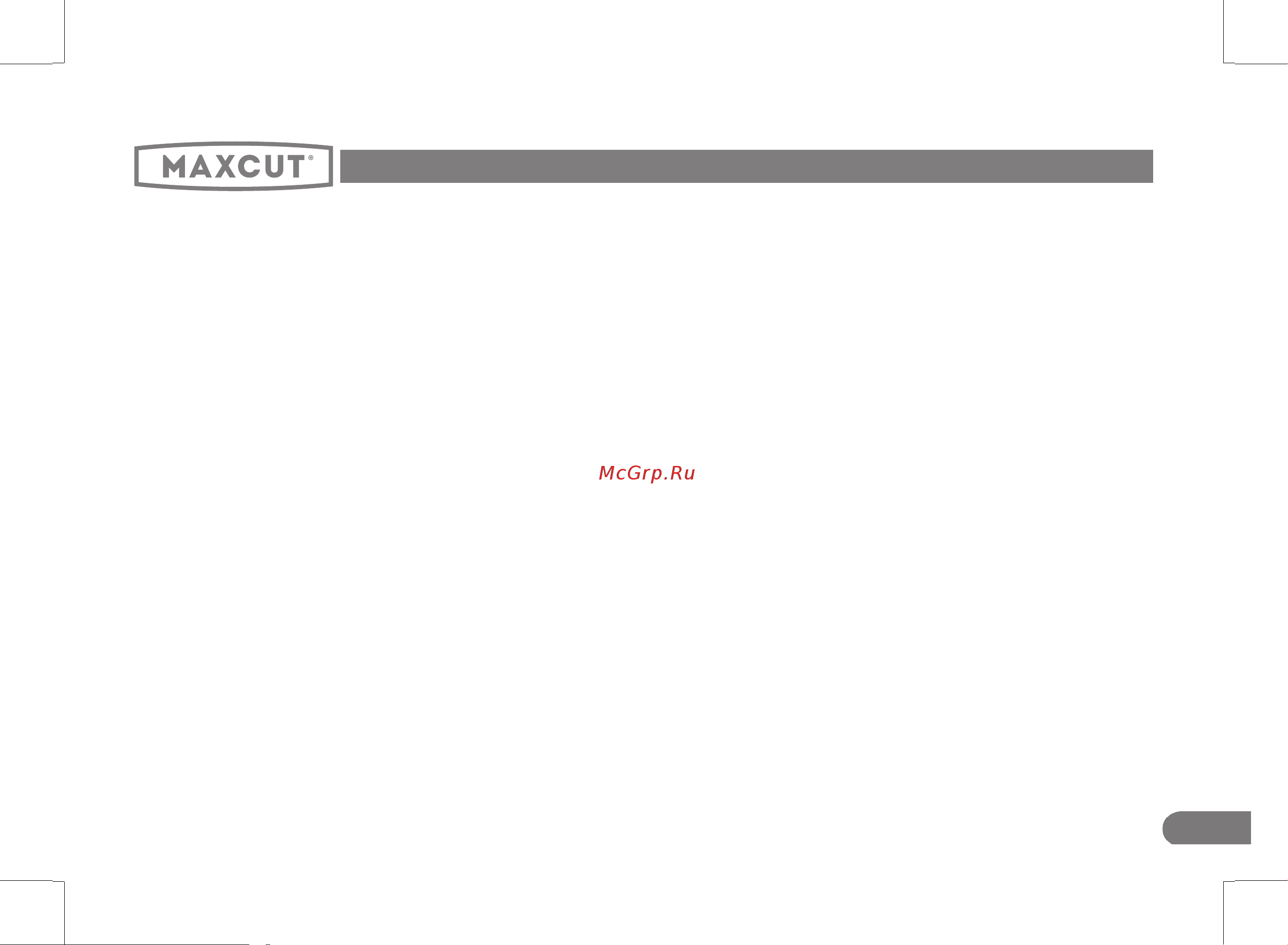 Maxcut MC 20S [25/28] Адреса сервисных центров