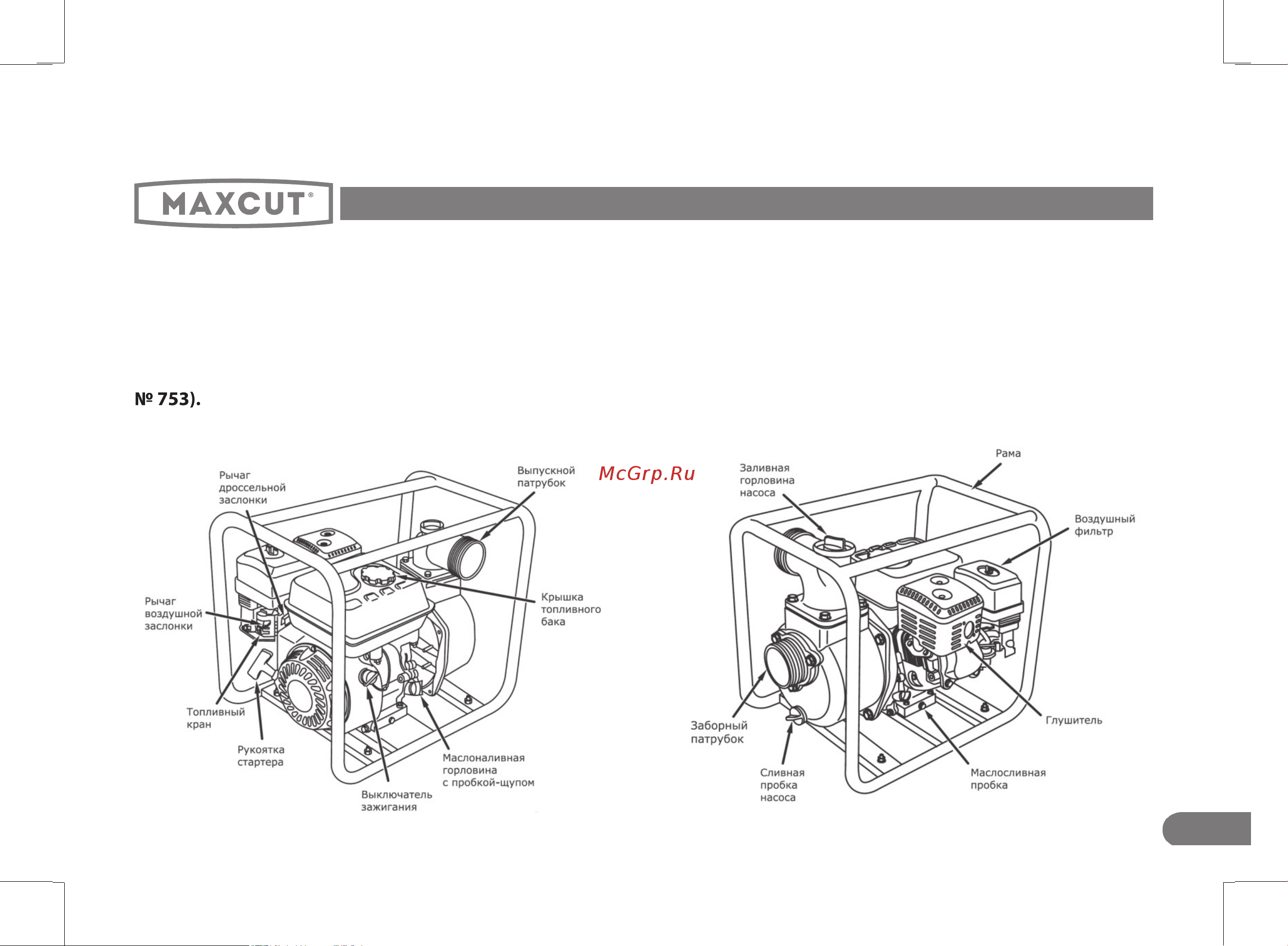Maxcut MC 20S [7/28] Описание сборки и работы