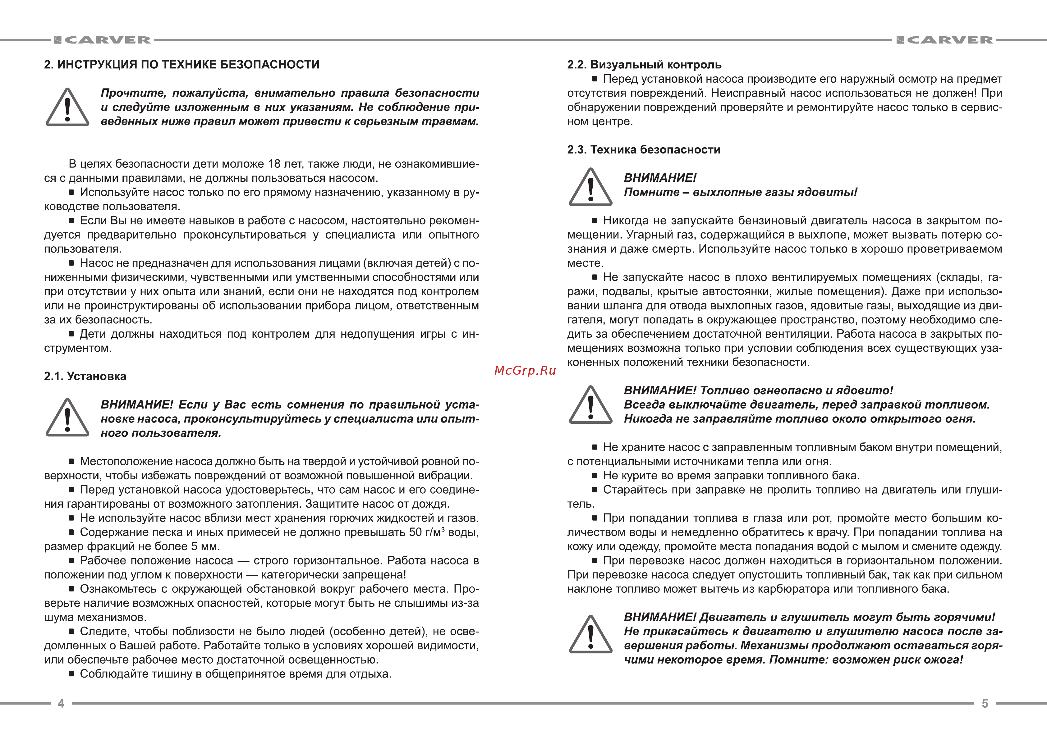 Carver GGP 259 Руководство по эксплуатации онлайн [3/9] 779425