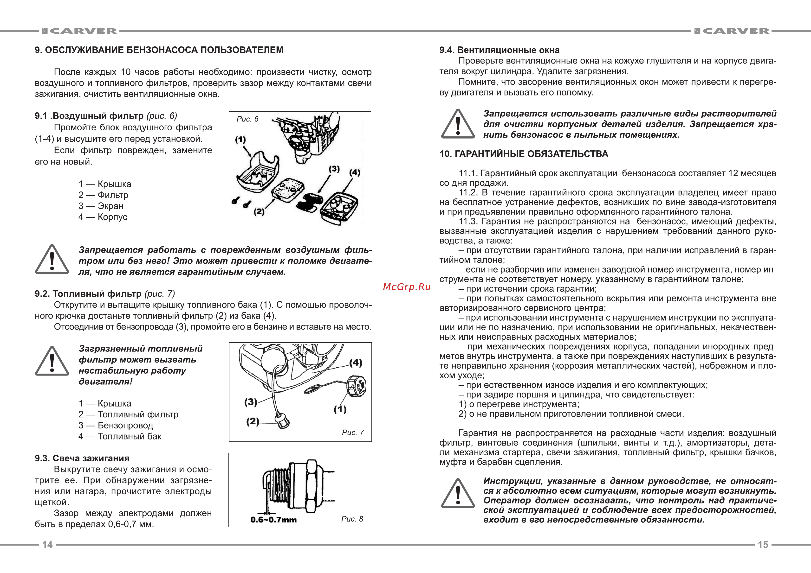 Carver GGP 259 Руководство по эксплуатации онлайн [8/9] 779425