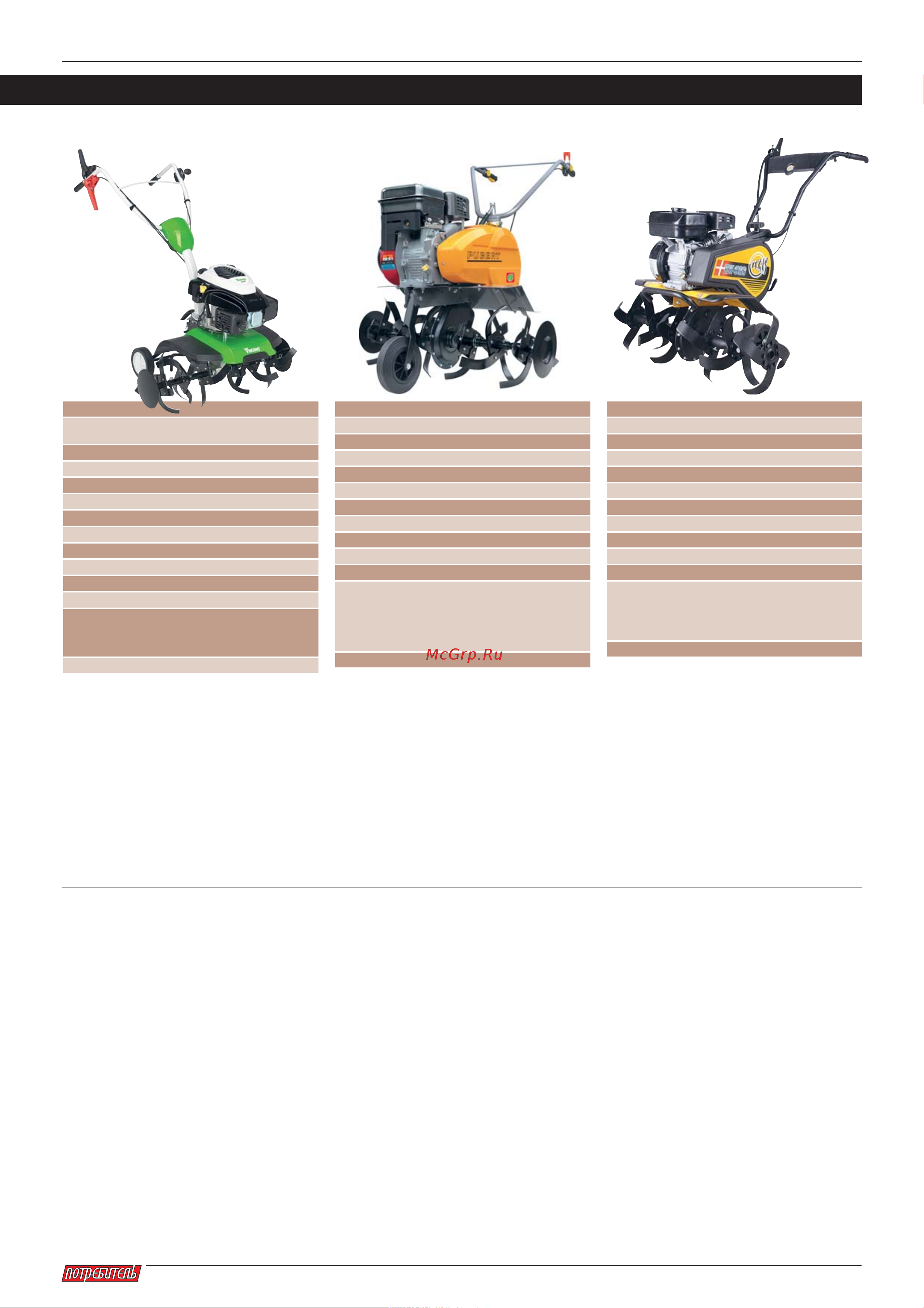 MTD T 30E [6/27] Viking hb 585 hb 685 pubert primo 65 b d texas tx602 r