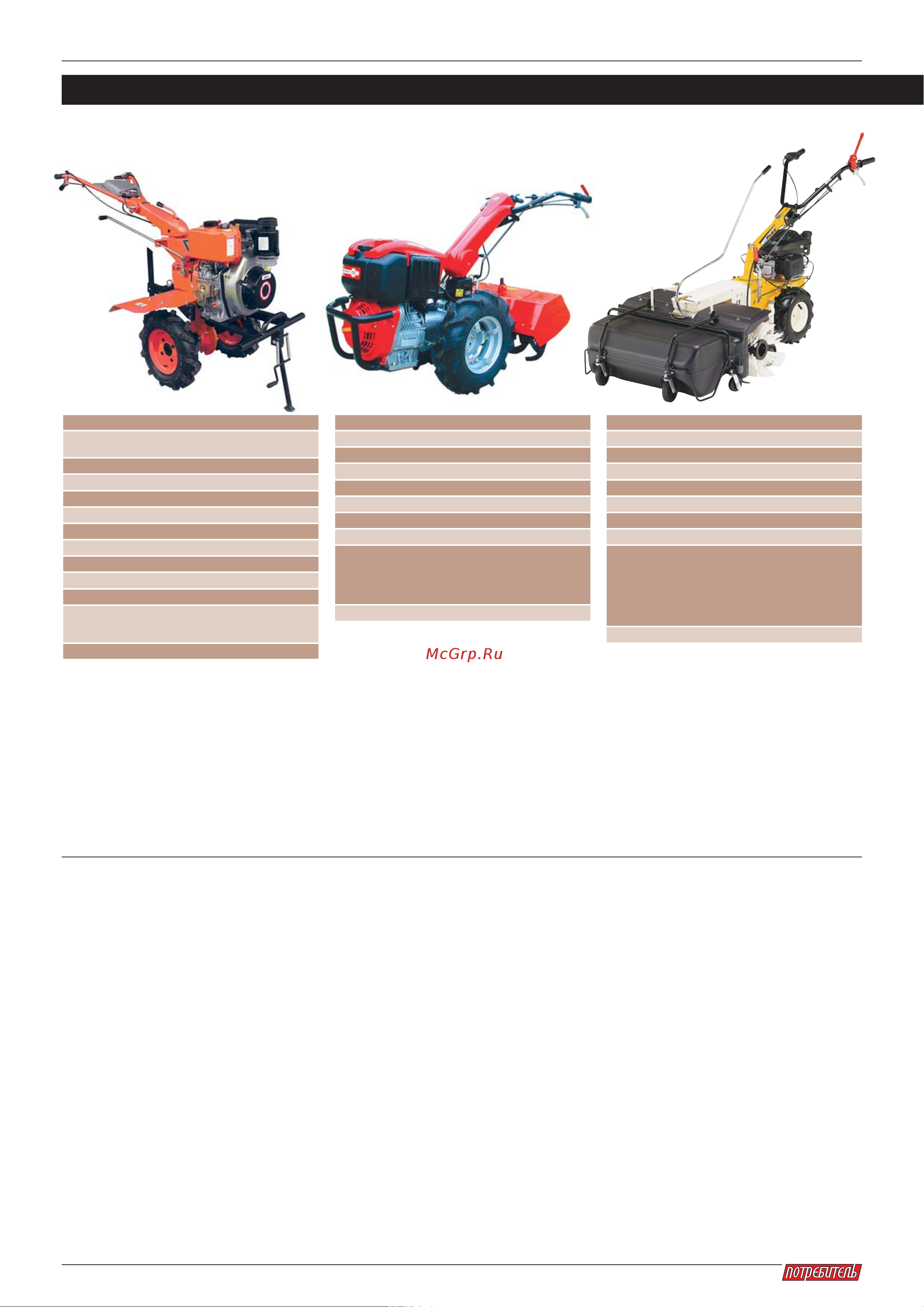 MTD T 30E [9/27] Stiga silex 95 b
