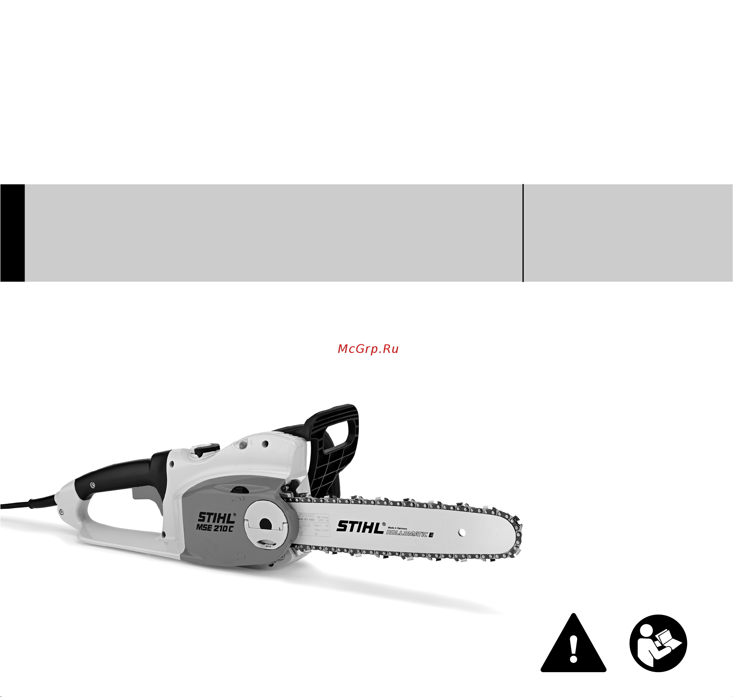Stihl MSE 230 C-BQ 16 Руководство по эксплуатации онлайн