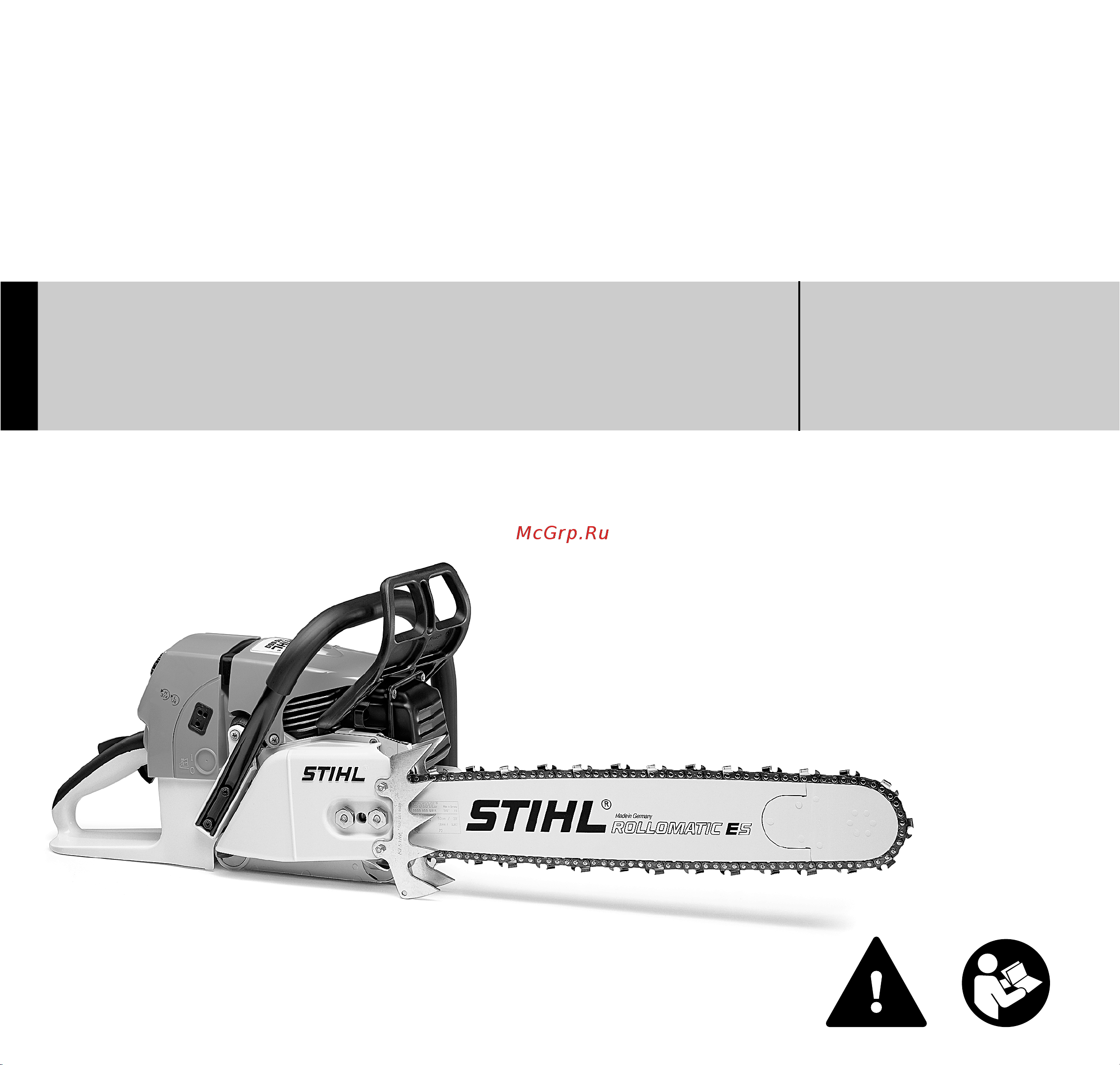 Stihl MS 660 20 Руководство по эксплуатации онлайн