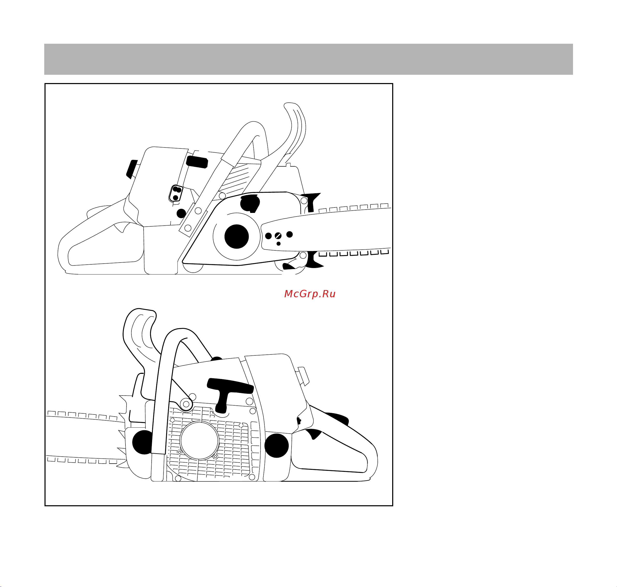 Stihl MS 461 RS 20 [49/56] Важные комплектующие