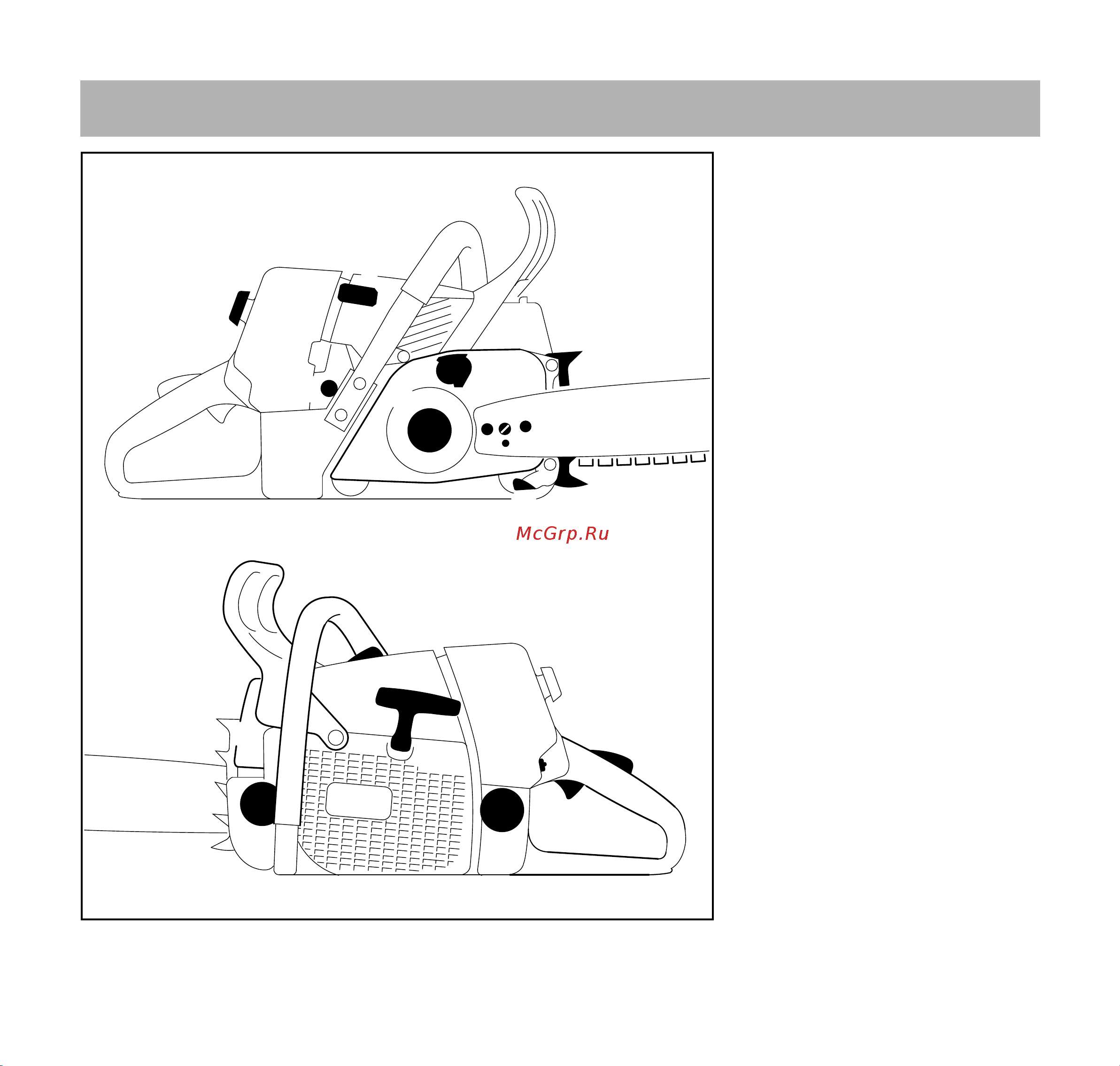 Stihl MS 460 RHD 20 [50/56] Важные комплектующие