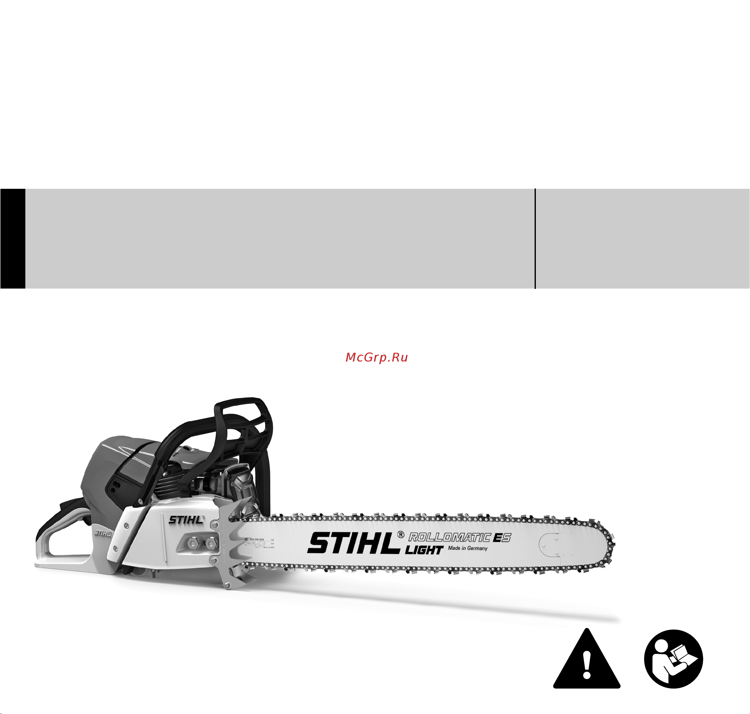 Stihl MS 661 20 Руководство по эксплуатации онлайн