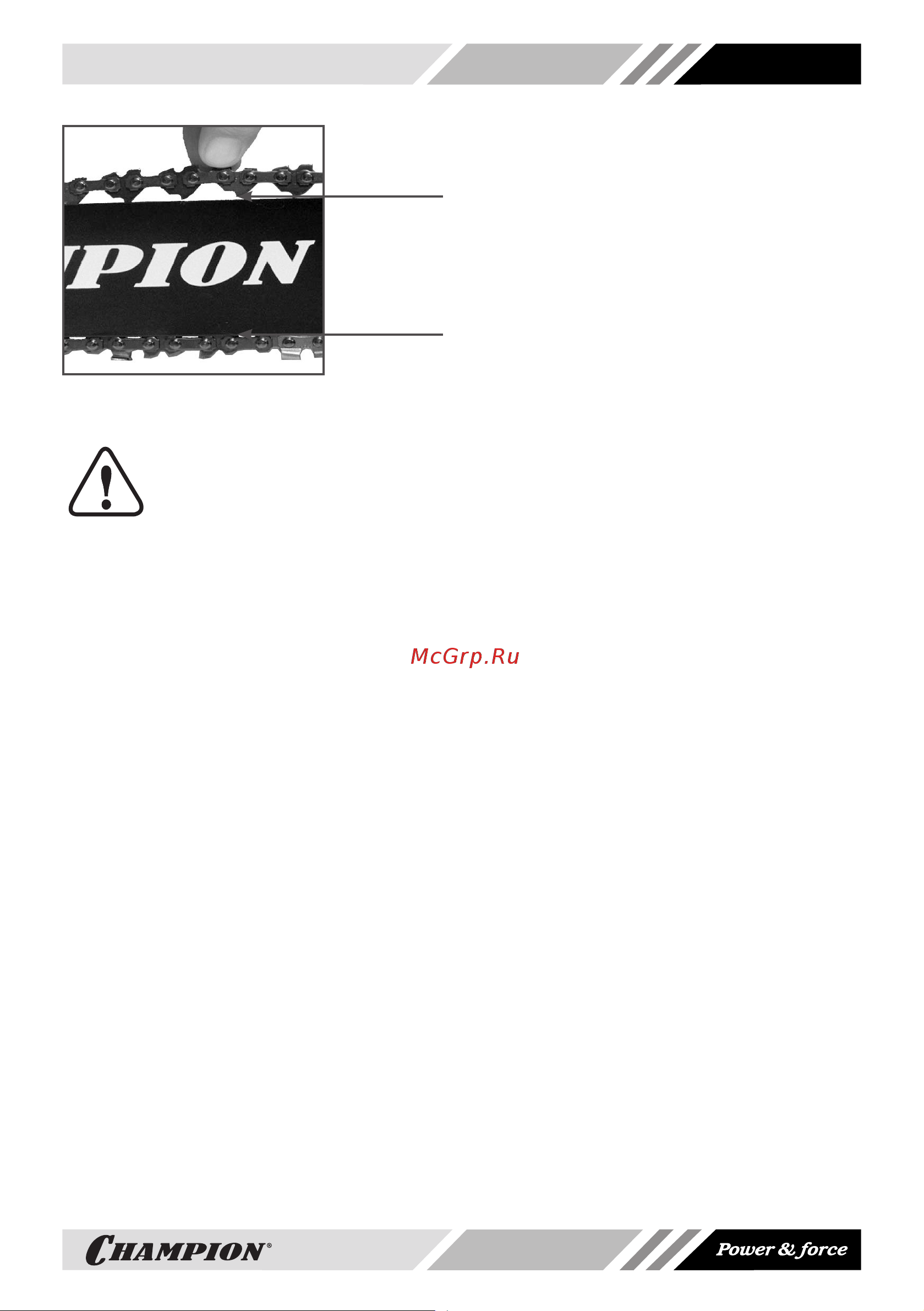 Champion 265-18 [11/32] Внимание