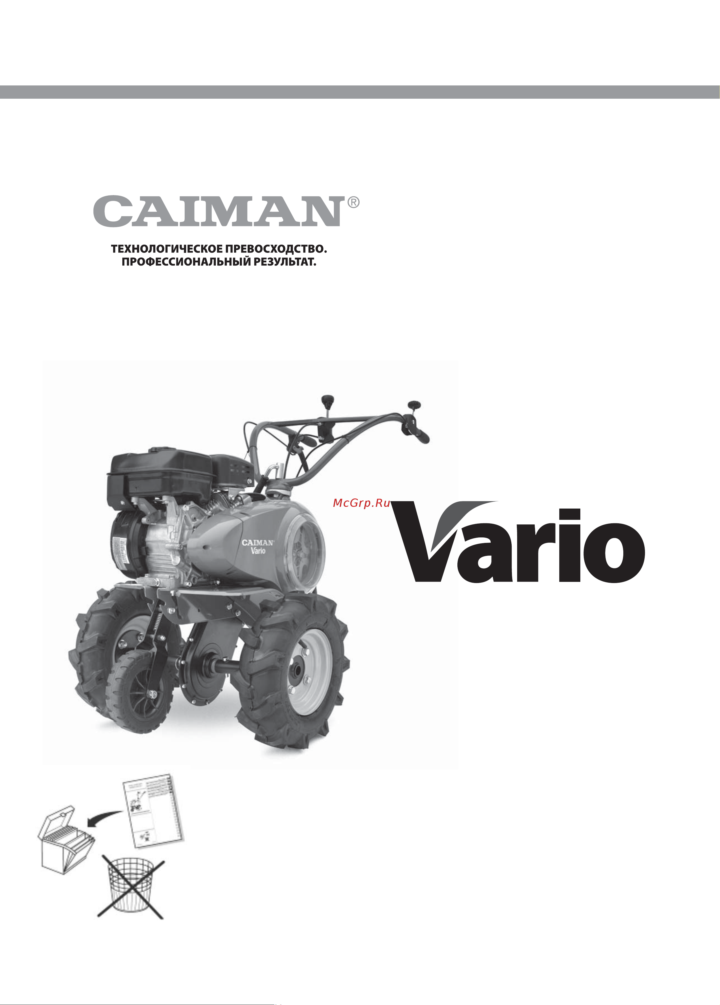 Caiman VARIO 60S TWK Руководство по эксплуатации онлайн