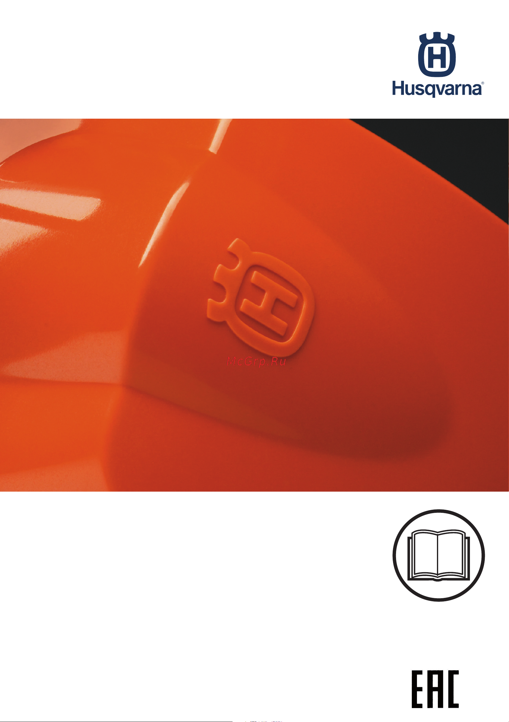 Husqvarna 143 R II (9666572-02 + 9673317-01) Руководство по эксплуатации онлайн