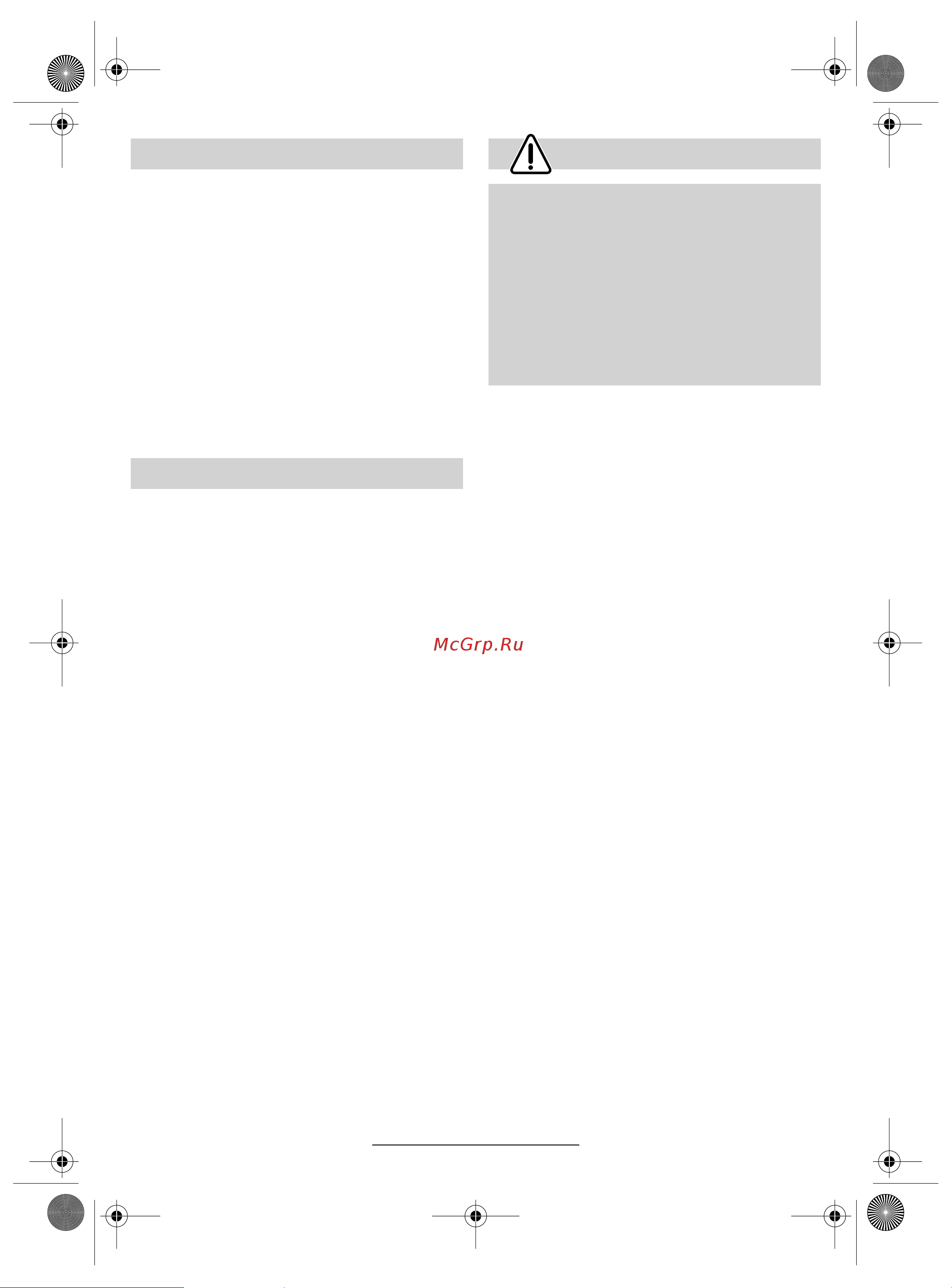 Bosch ART 26 COMBITRIM 0600878 C 00 [146/194] Eлементи на електроинструмента