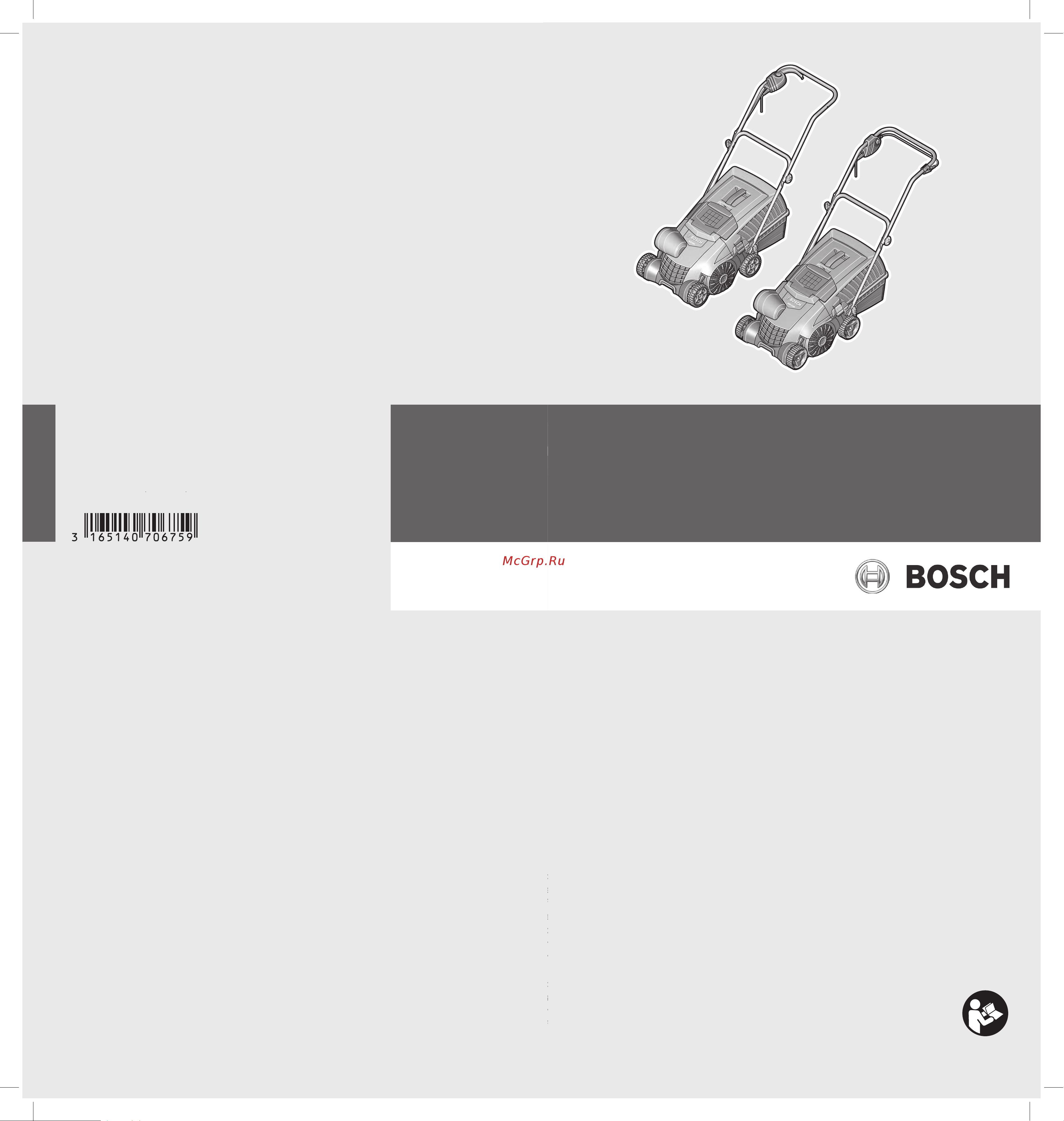 Bosch ALR 900 Raker (060088 A 000) Руководство по эксплуатации онлайн