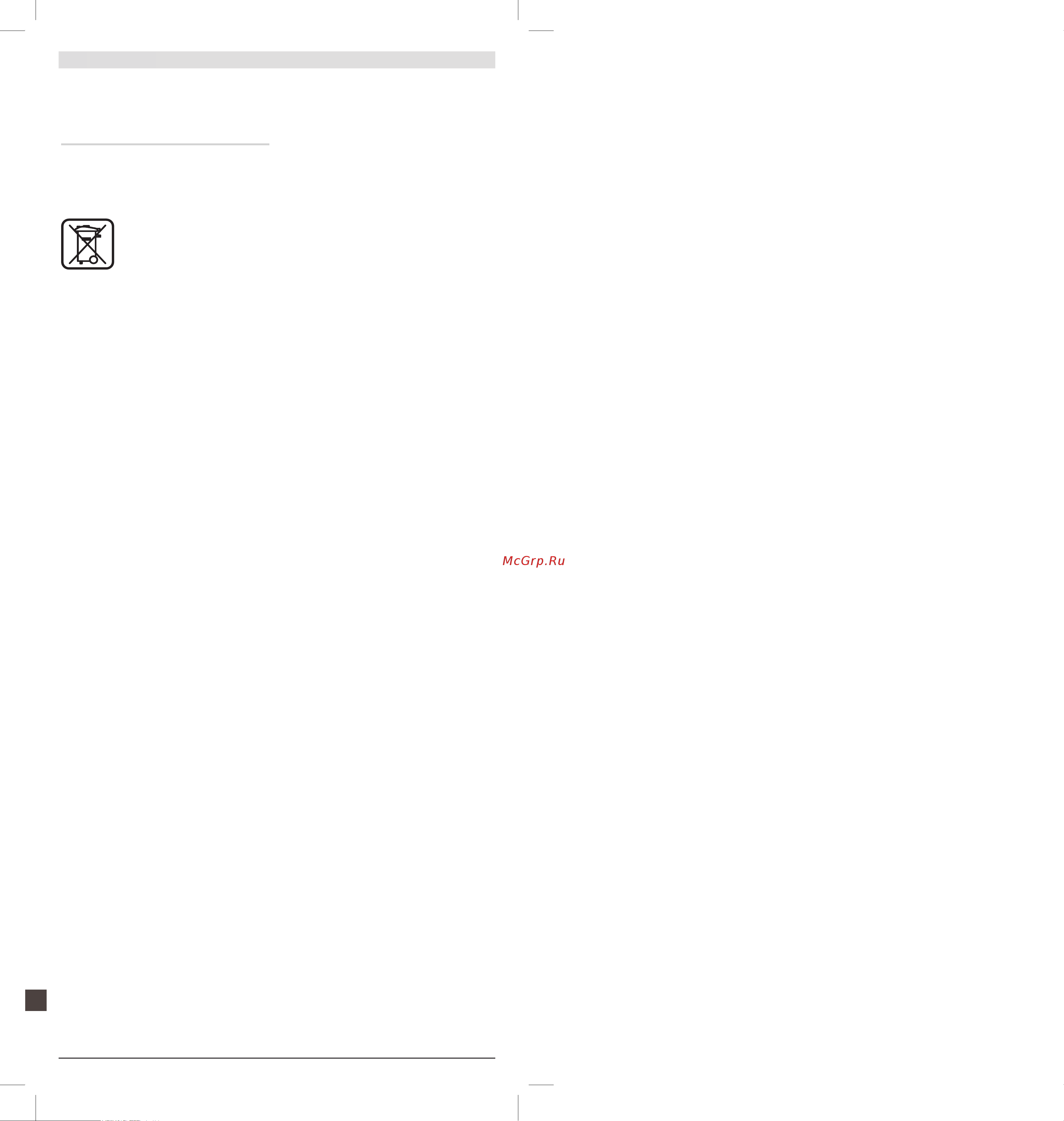 Bosch ALR 900 Raker (060088 A 000) [11/171] Entsorgung