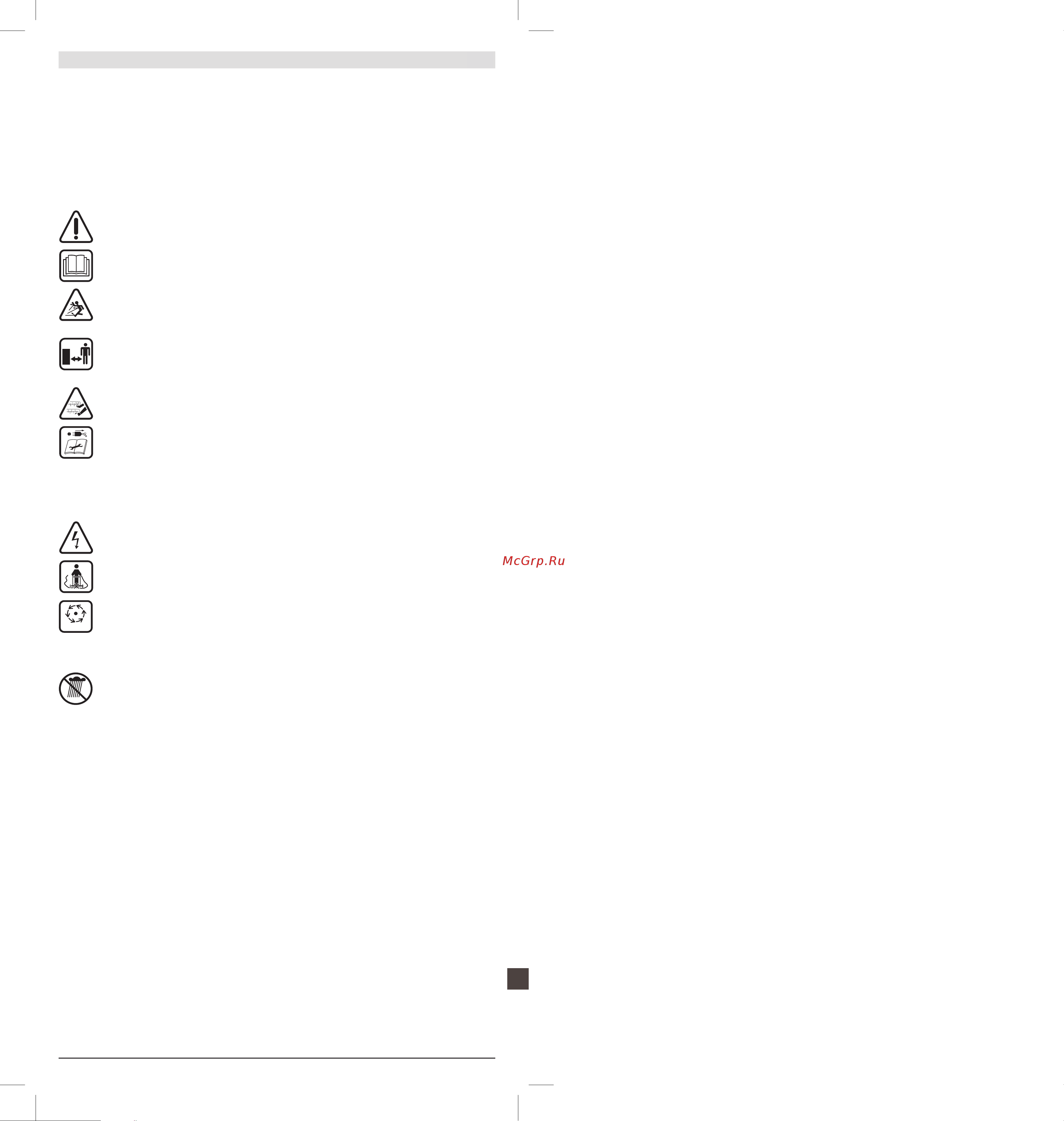 Bosch ALR 900 Raker (060088 A 000) [18/171] Consignes de sécurité