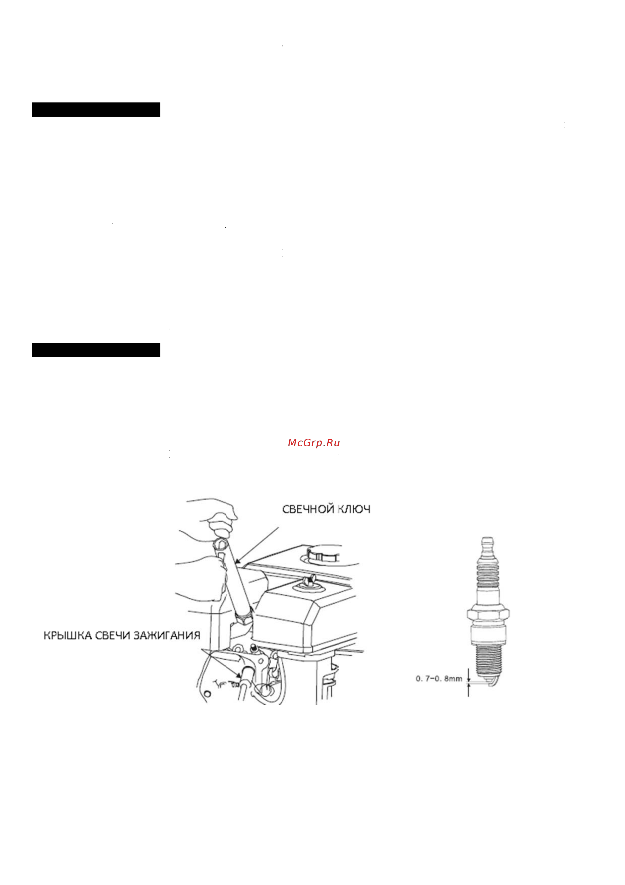 MasterYard MP100R [26/30] Обслу