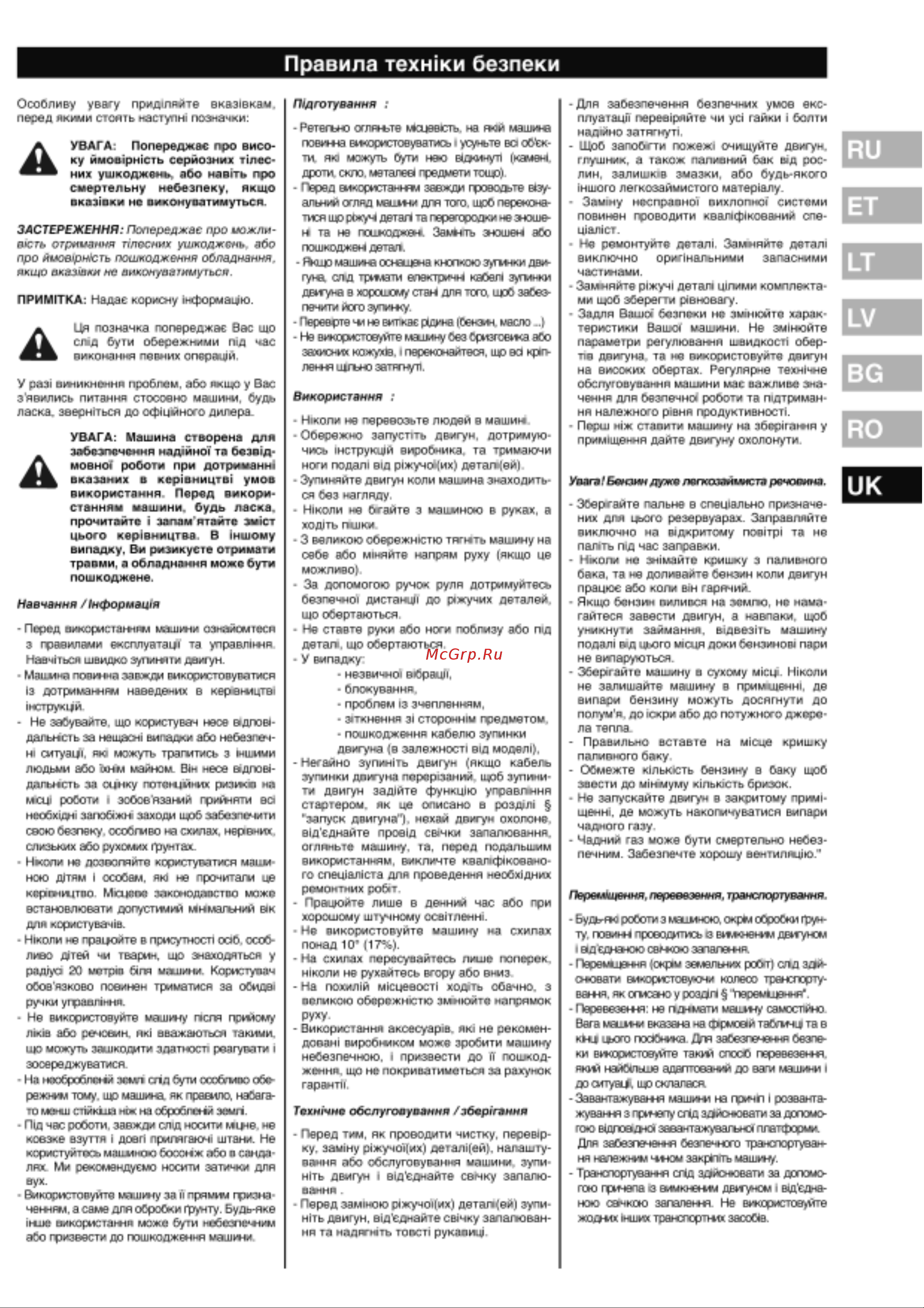 Husqvarna TF334 Руководство по эксплуатации онлайн [39/48] 779611